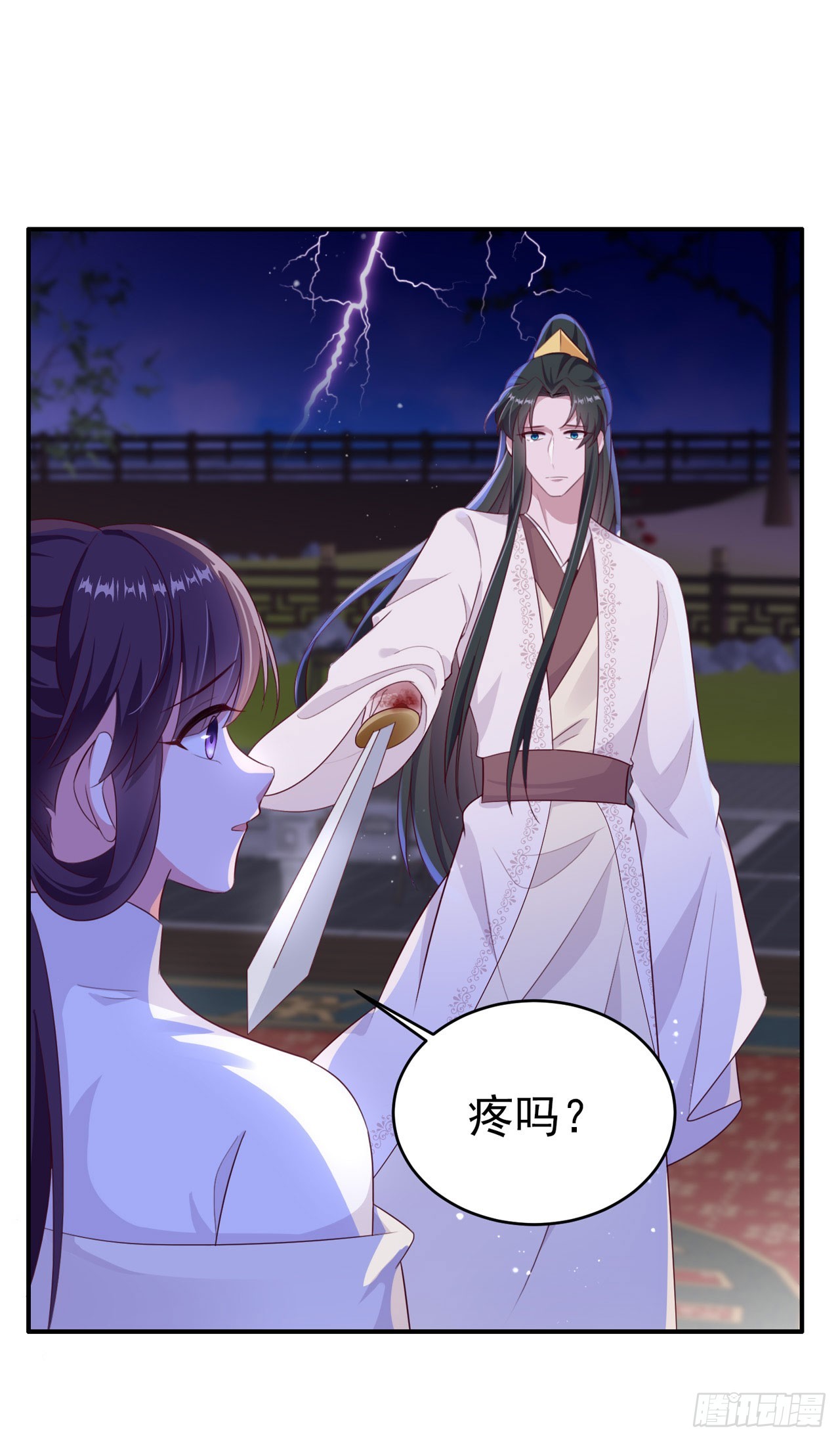 凤御邪王漫画免费阅读下拉式漫漫看漫画,第135话 言儿，留在我身边1图