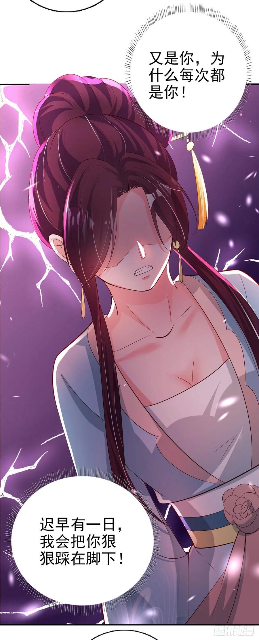 凤御邪王漫画免费阅读下拉式漫漫看漫画,第61话 灯光秀2图