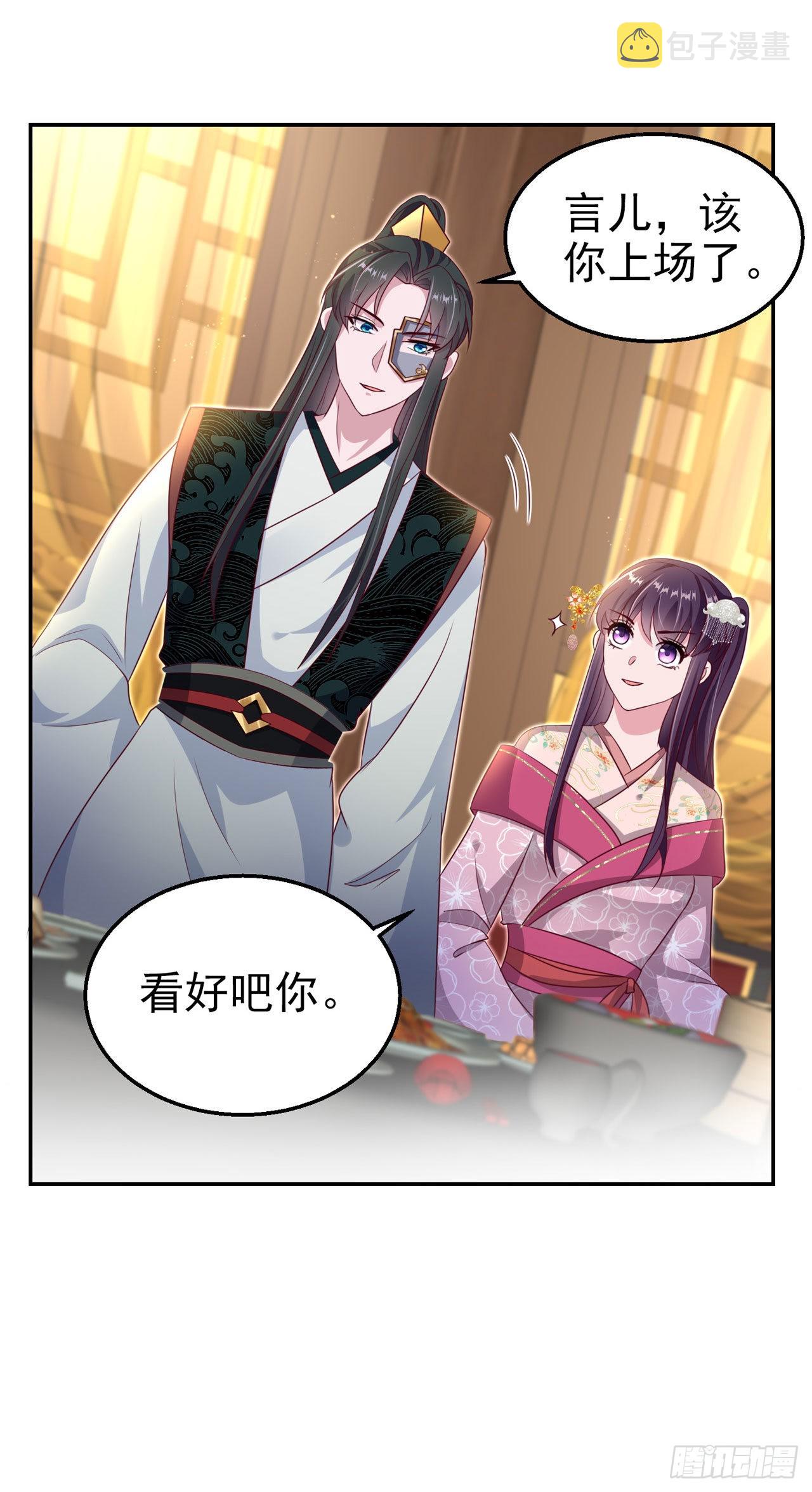 凤御邪王漫画下拉式免费阅读漫画,第101话  夜芷言遇险1图