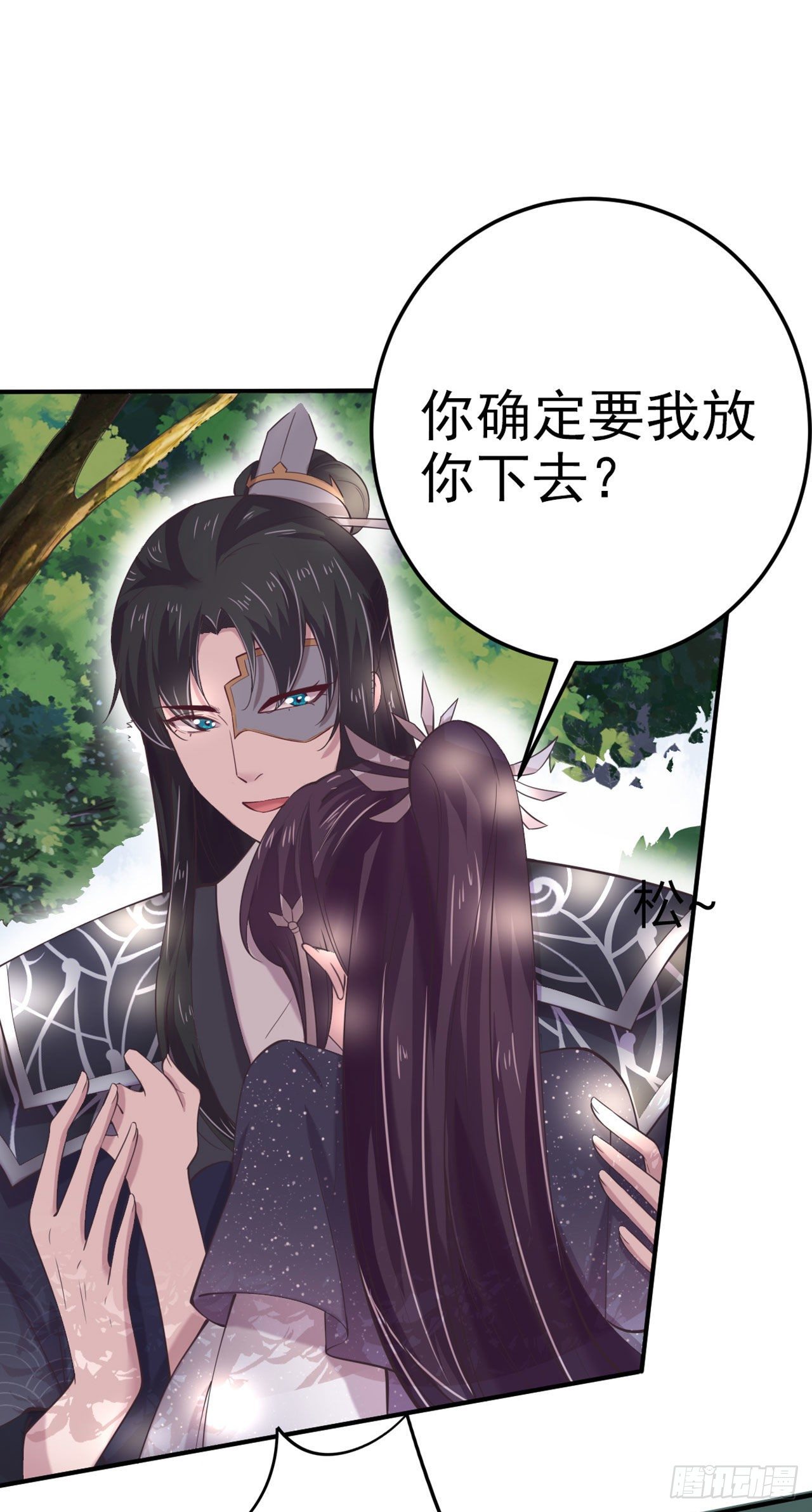 凤御邪王漫画下拉式免费阅读漫画,第16话 红鸾星动2图