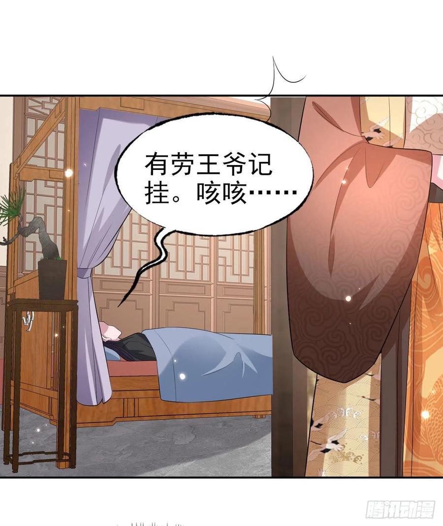 凤御倾九霄大结局免费完整版漫画,第76话 你弄疼我了！2图