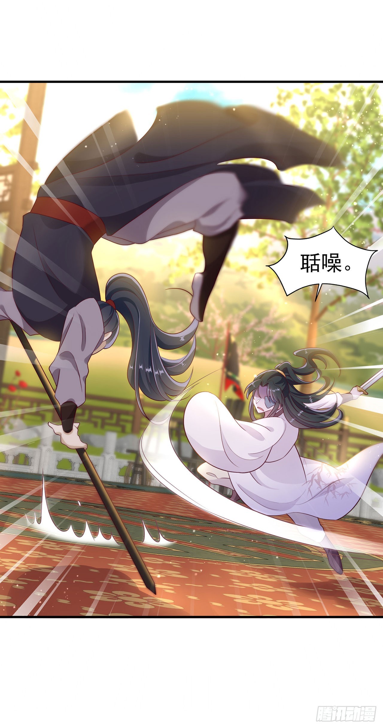凤御邪王漫画免费阅读下拉式漫漫看漫画,第134话 我要见王爷！2图