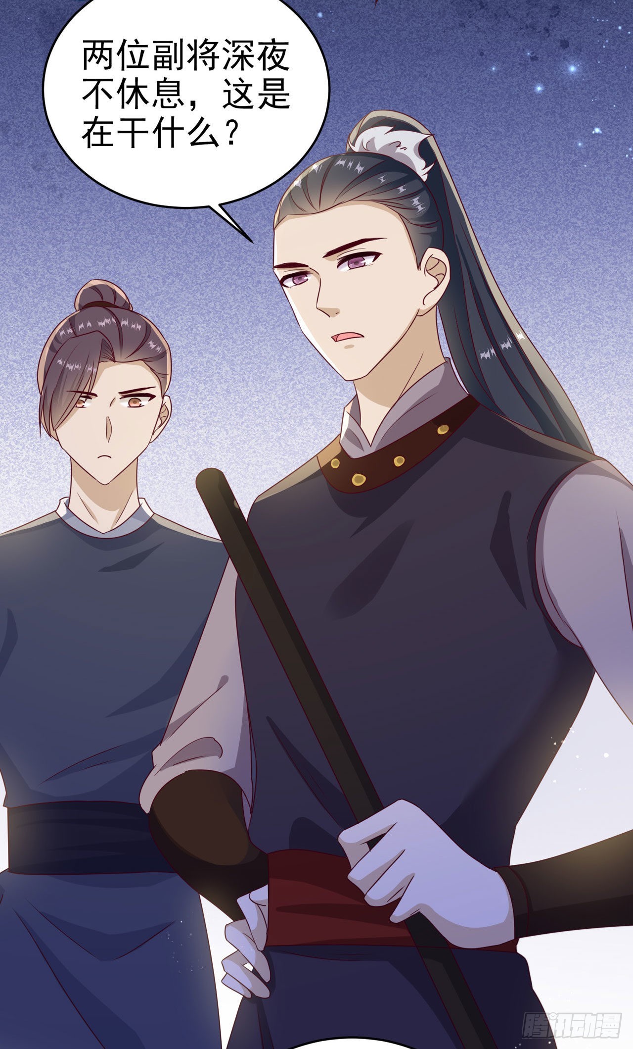 凤御邪王漫画下拉式免费阅读漫画,第117话：你是仙女吧2图