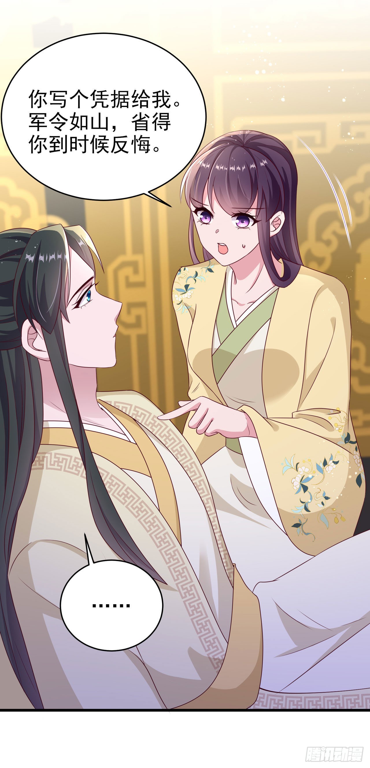 凤御邪王漫画下拉式免费阅读漫画,第114话言儿很失望？2图