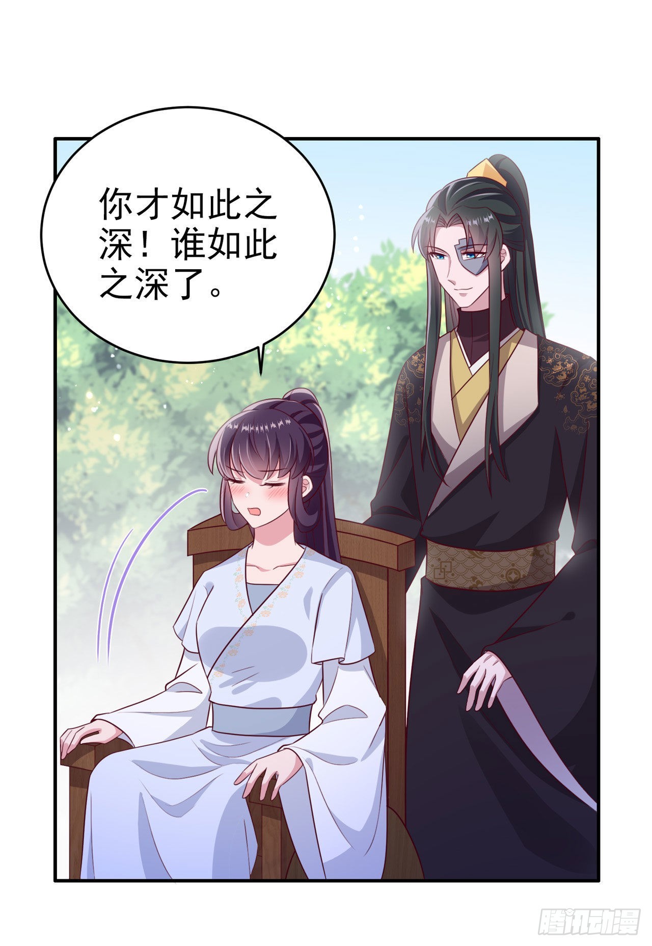 凤御邪王全集解说漫画,第121话初战大捷1图