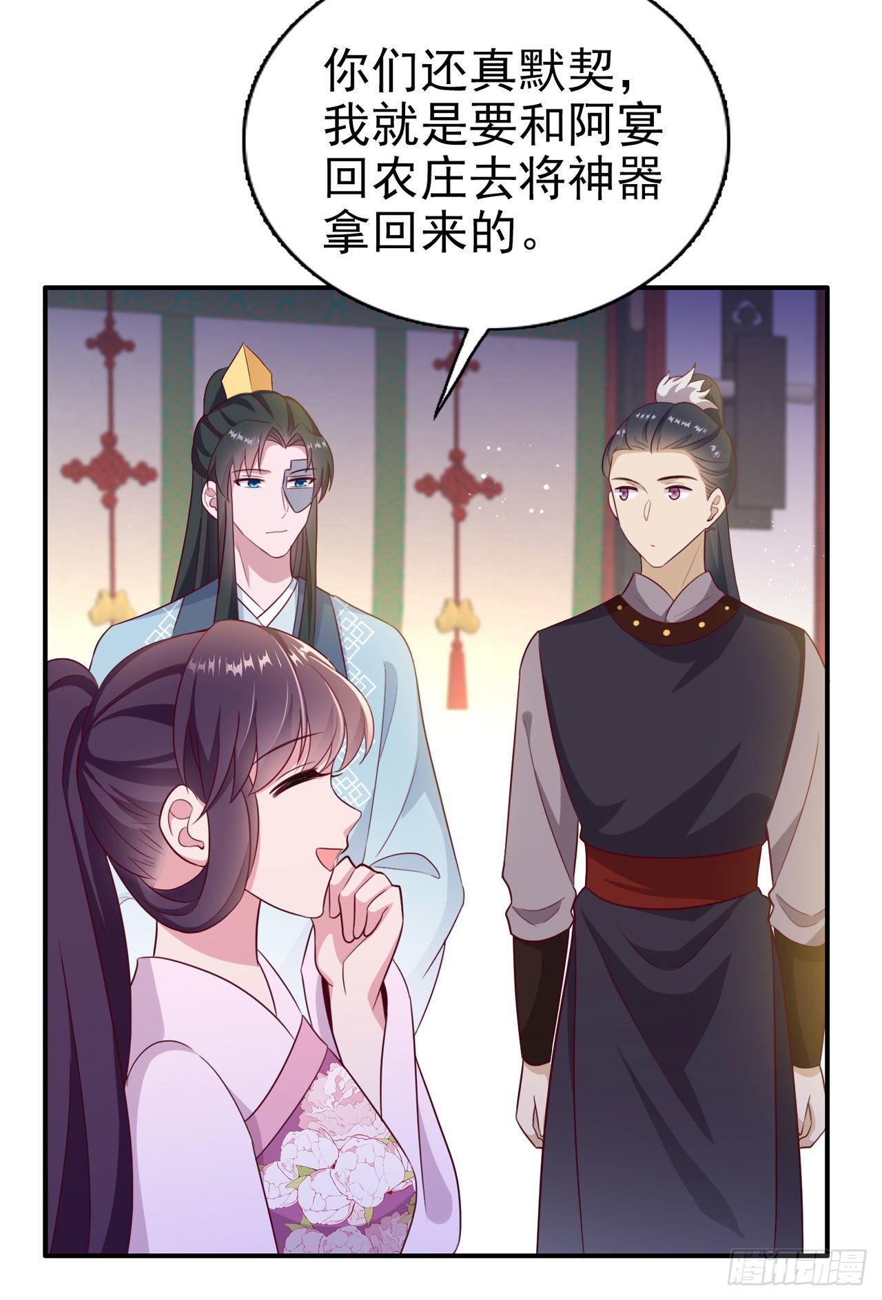 凤御邪王漫画,第115话双人轮椅约会1图