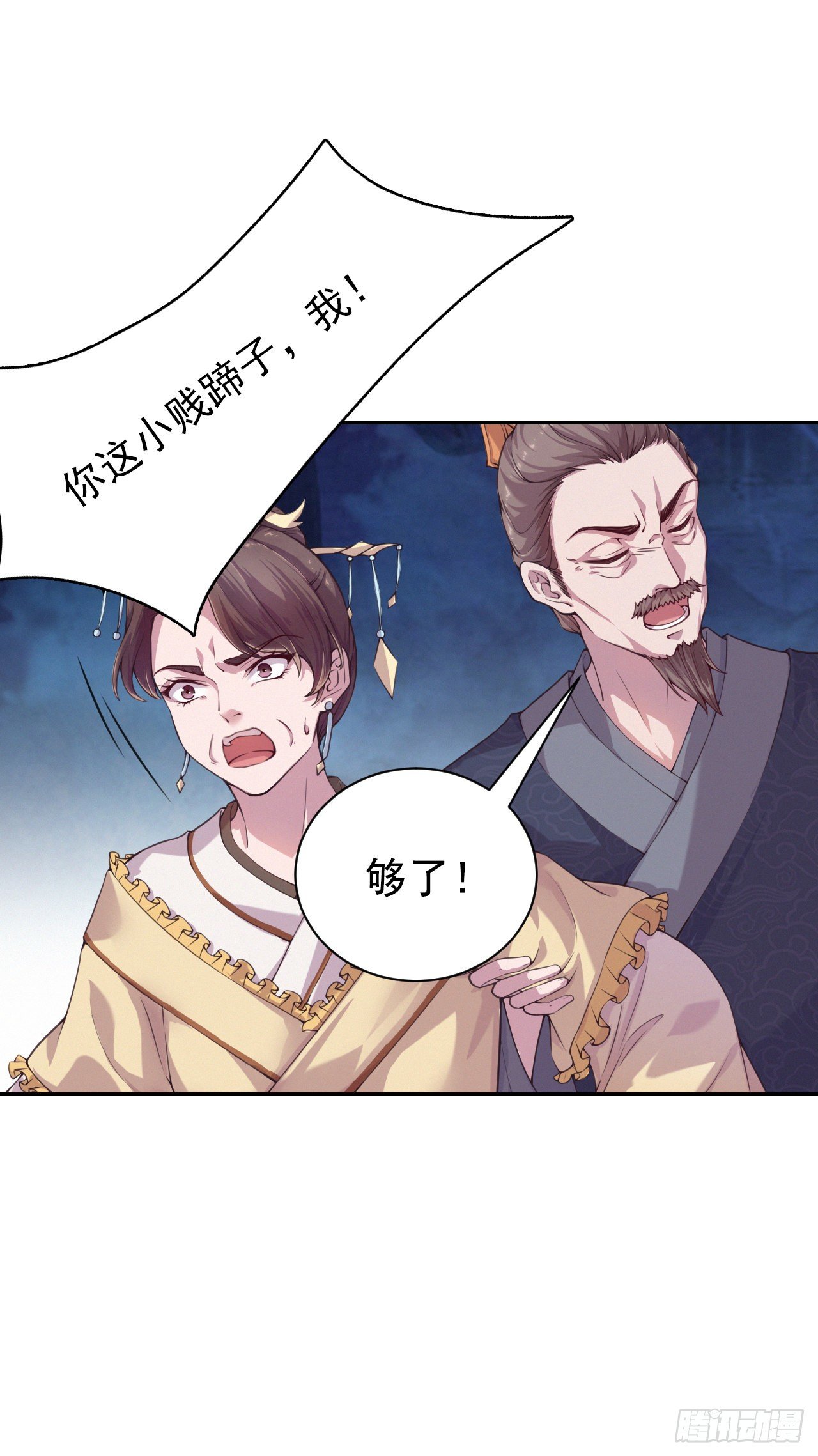凤御邪王漫画免费阅读下拉式漫漫看漫画,第5话 凭你也配2图