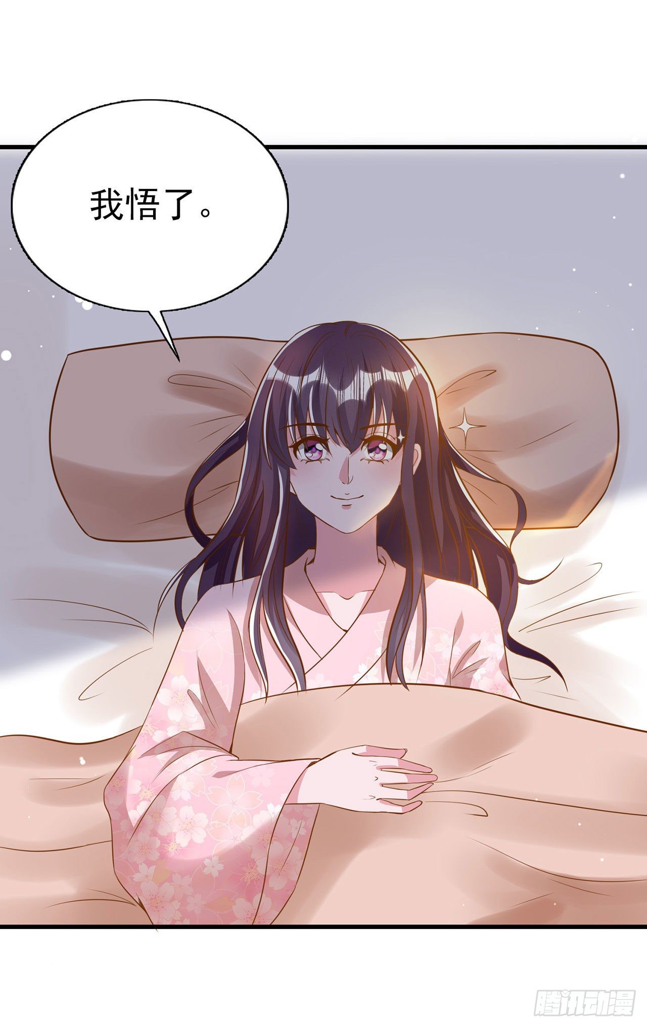 凤御邪王免费漫画下拉式漫画星球漫画,第93话  如何讨好婆婆2图