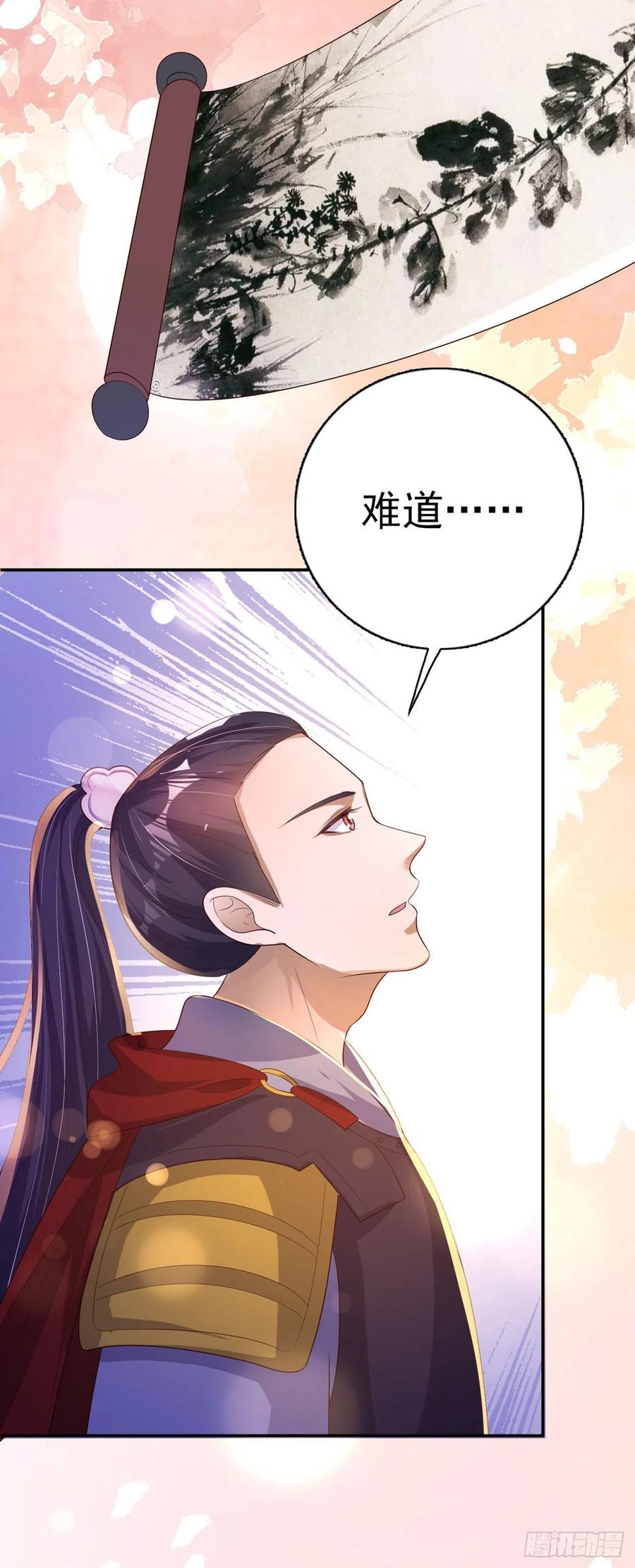 凤御邪王漫画下拉式免费阅读漫画,第61话 灯光秀1图