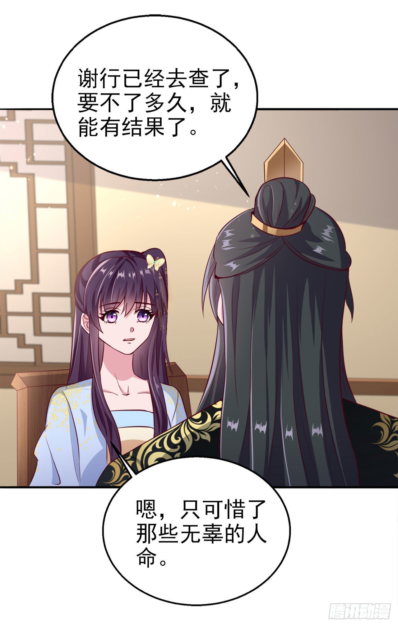凤御邪王漫画免费阅读下拉式漫漫看漫画,第96话  我会保护你2图