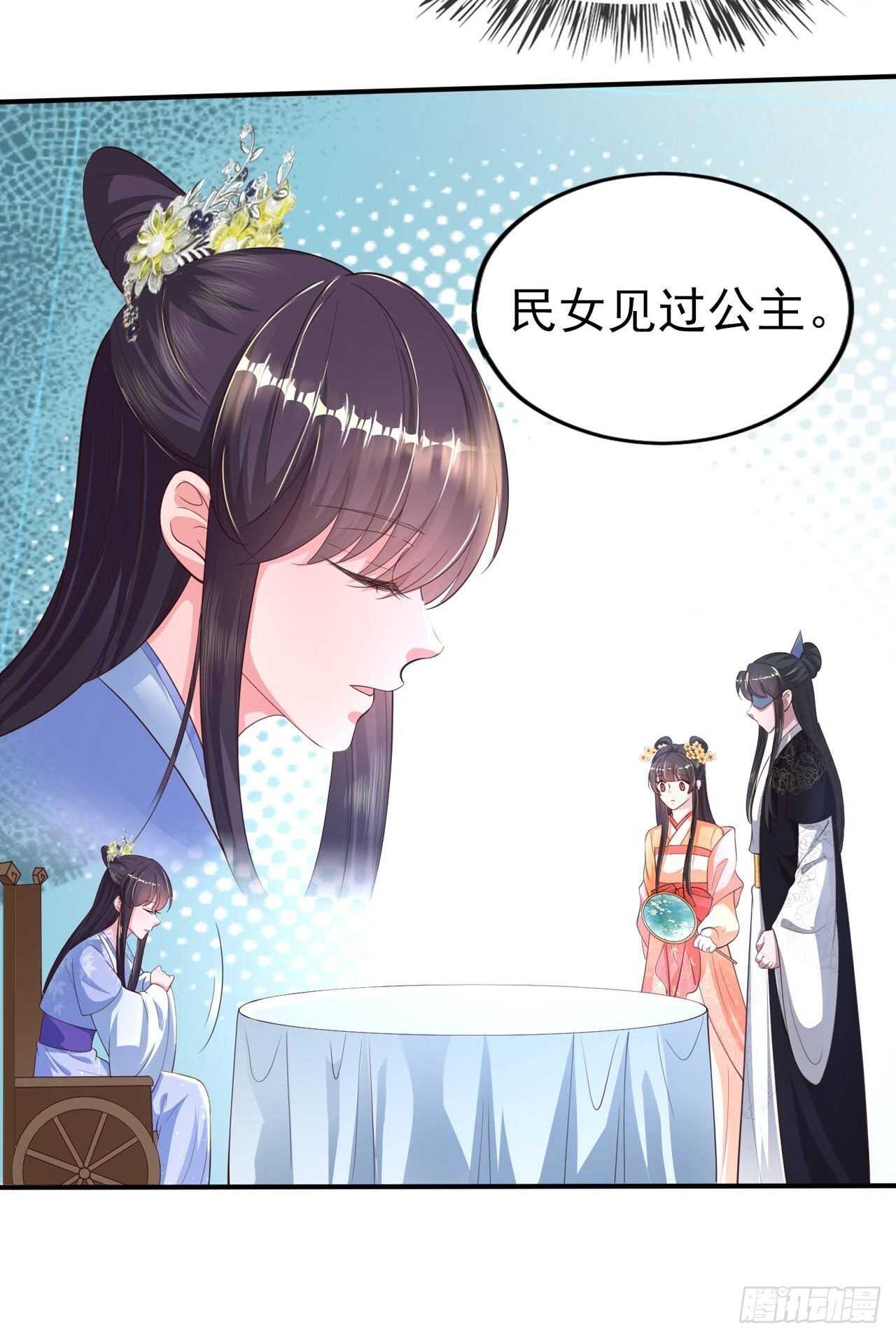 凤御邪王小说全文免费阅读笔趣阁漫画,第39话 神医姐姐1图