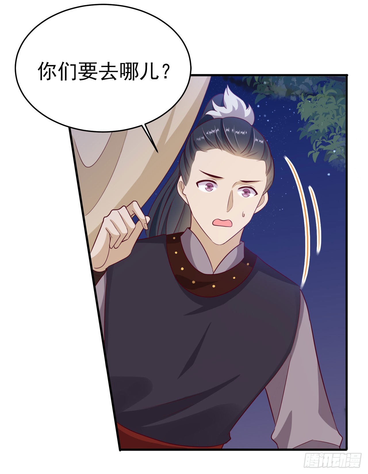凤御邪王漫画,第115话双人轮椅约会2图