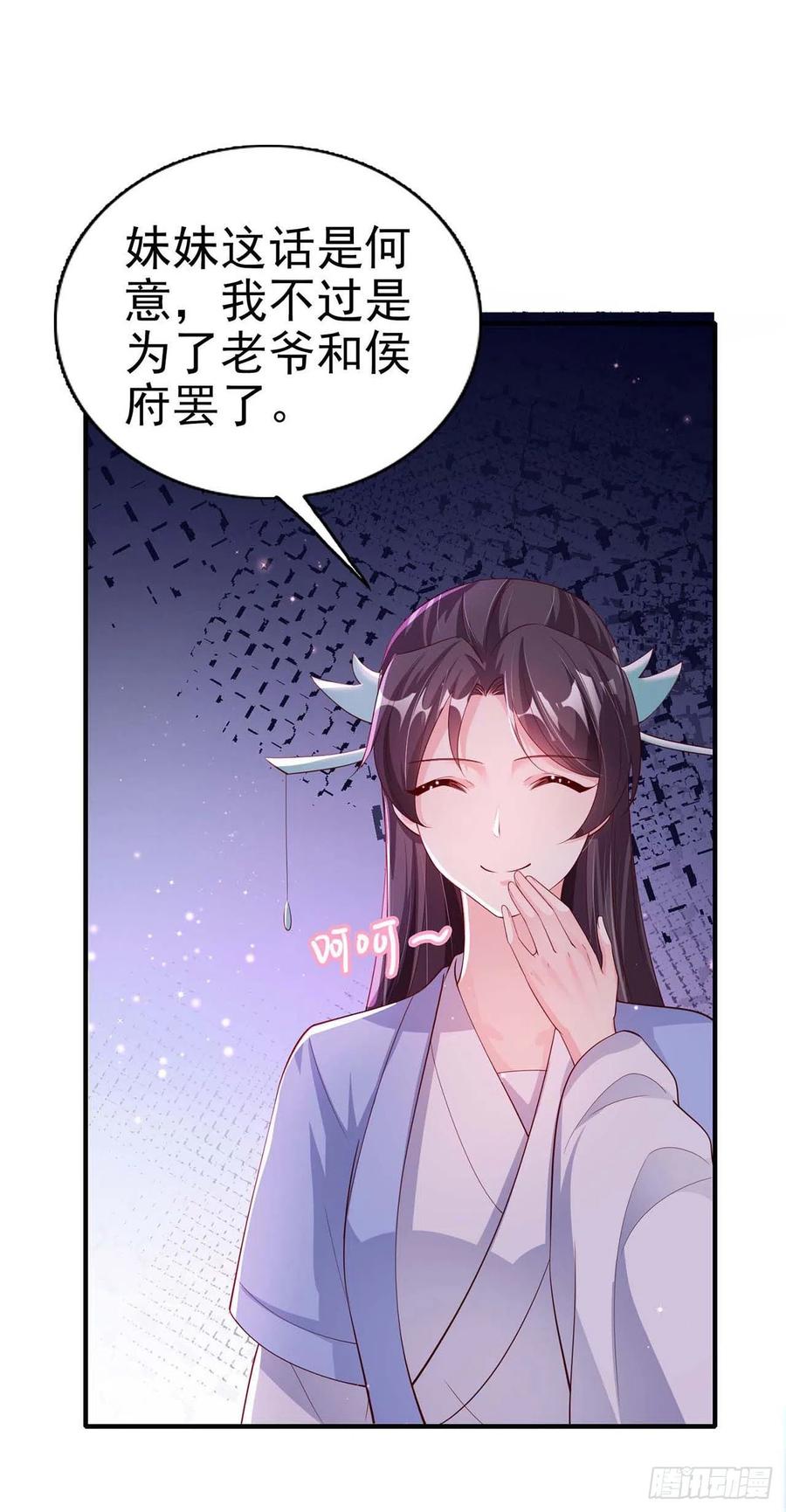 凤御美颜漫画,第49话 毁容1图