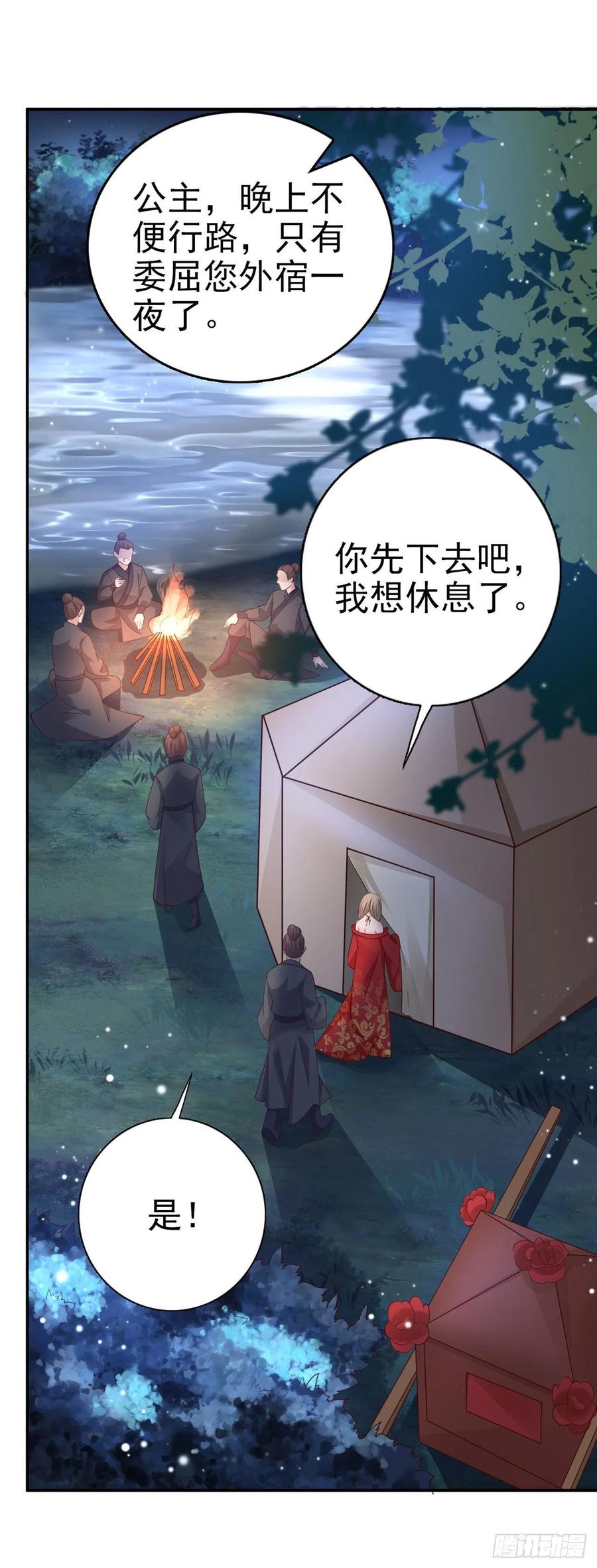 凤御邪王漫画合集漫画,第67话 自由1图