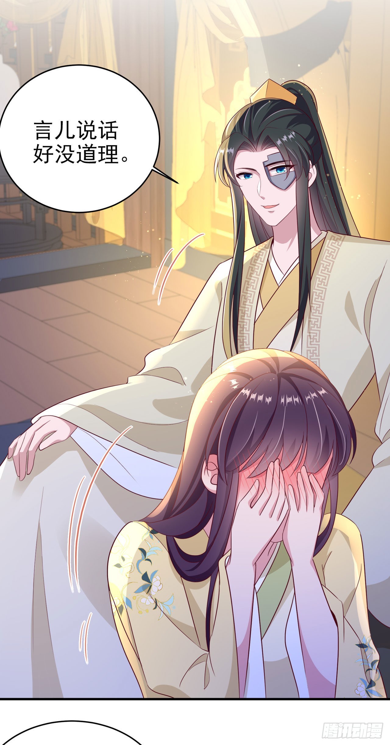 凤御邪王漫画下拉式免费阅读漫画,第114话言儿很失望？2图