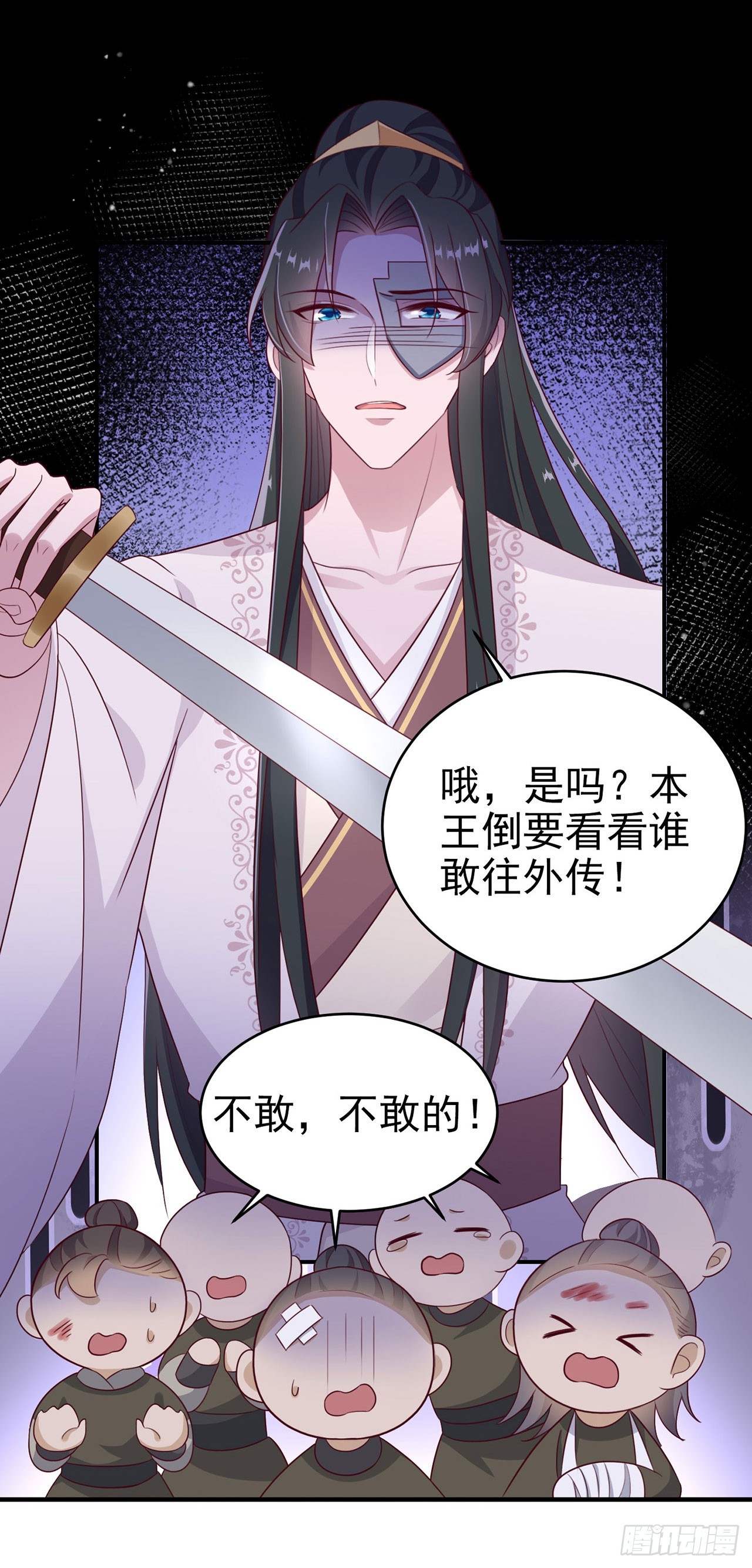 凤御邪王漫画免费阅读下拉式漫漫看漫画,第134话 我要见王爷！2图