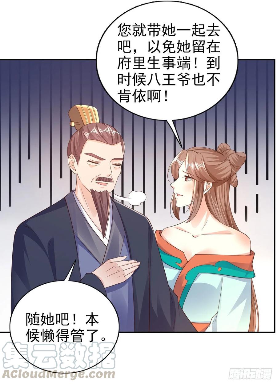 凤御邪王漫画下拉式免费阅读漫画,第76话 你弄疼我了！1图