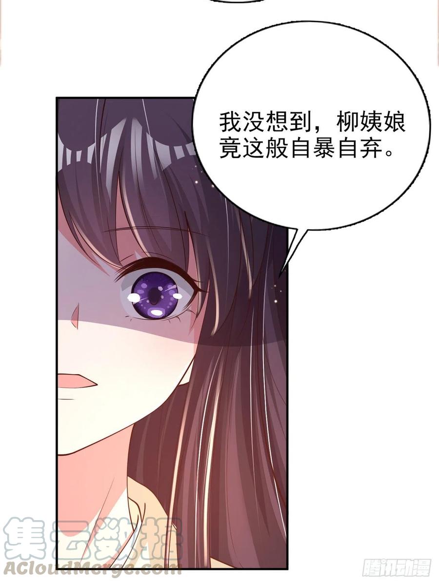 凤御邪王漫画解说漫画,第58话 宴会2图