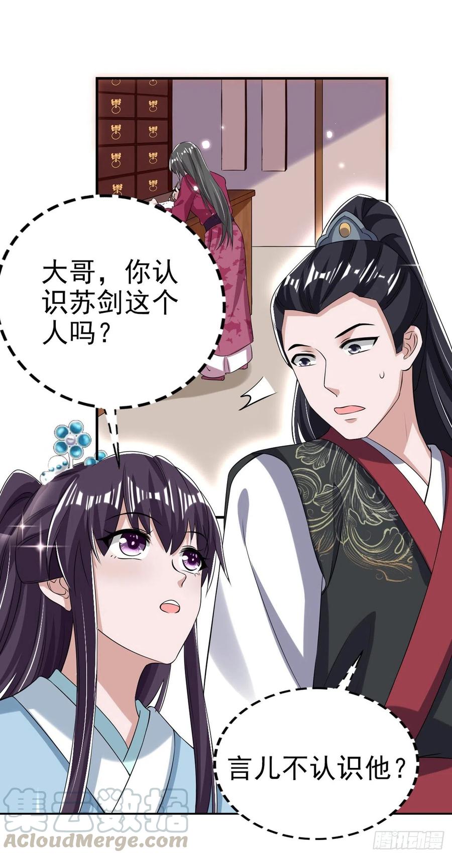 凤御邪王漫画下拉式免费阅读漫画,第63话 试探？！2图