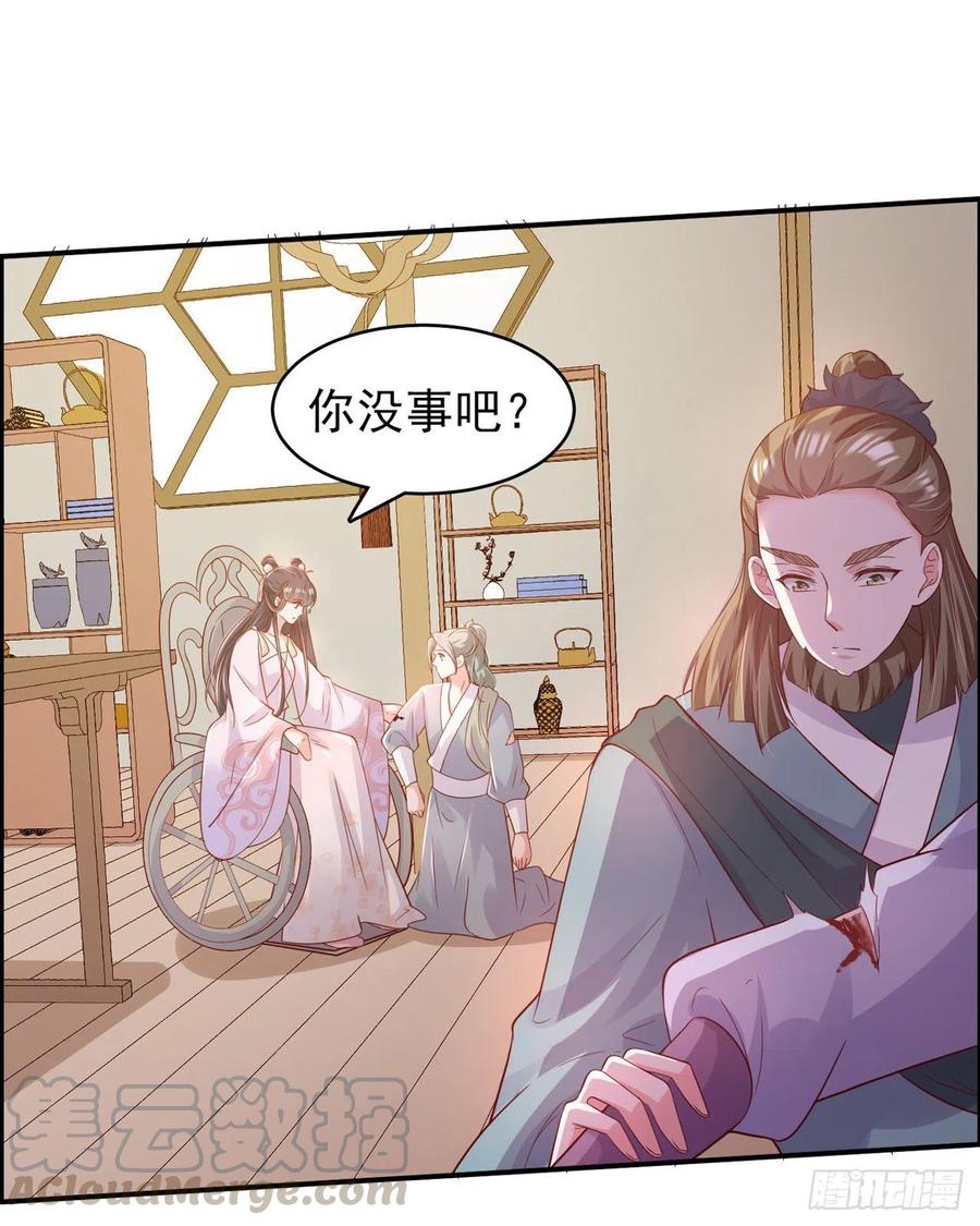 凤御九州写的小说漫画,第85话 这不是你闹事的地方！1图