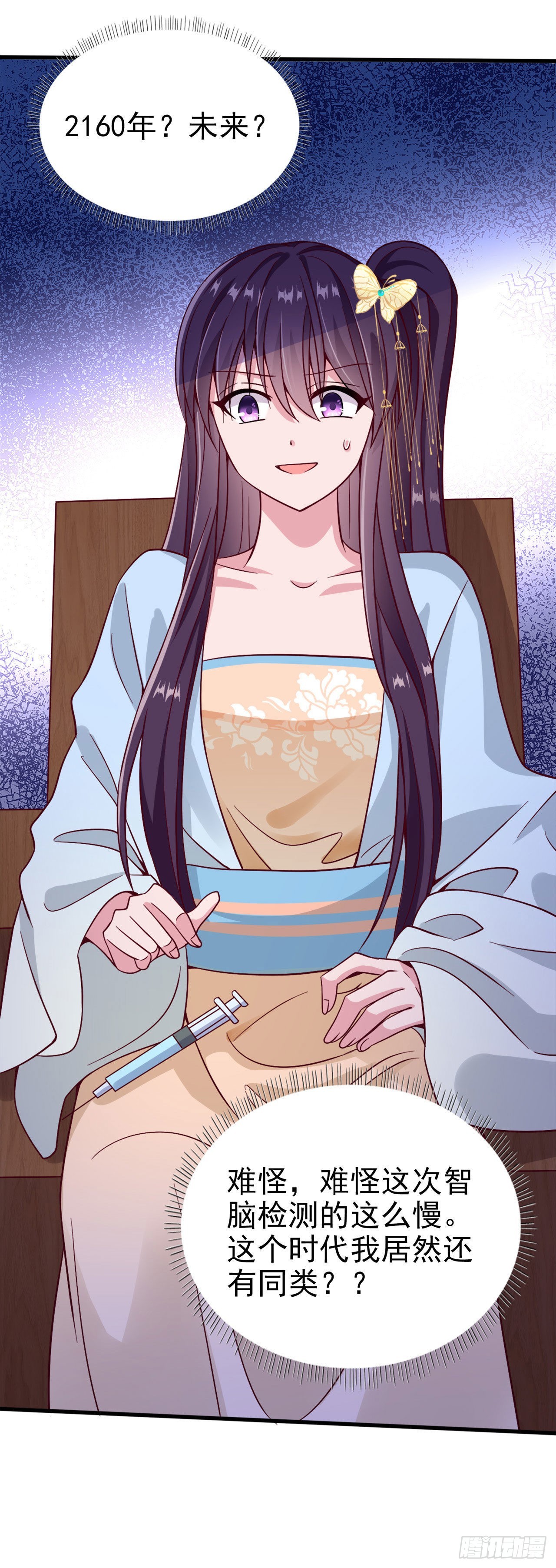 凤御邪王漫画全集解说漫画,第98话  未来的毒素1图