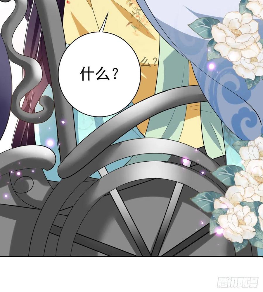 凤御邪王漫画全集解说漫画,第62话 待客之道1图