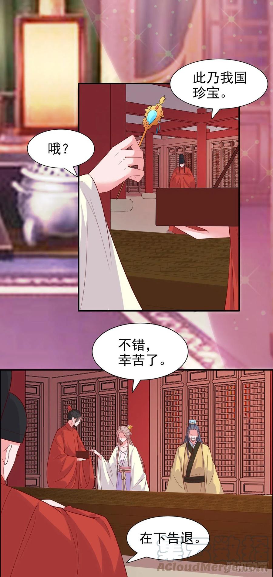 凤飞飞漫画,第89话 平妻1图