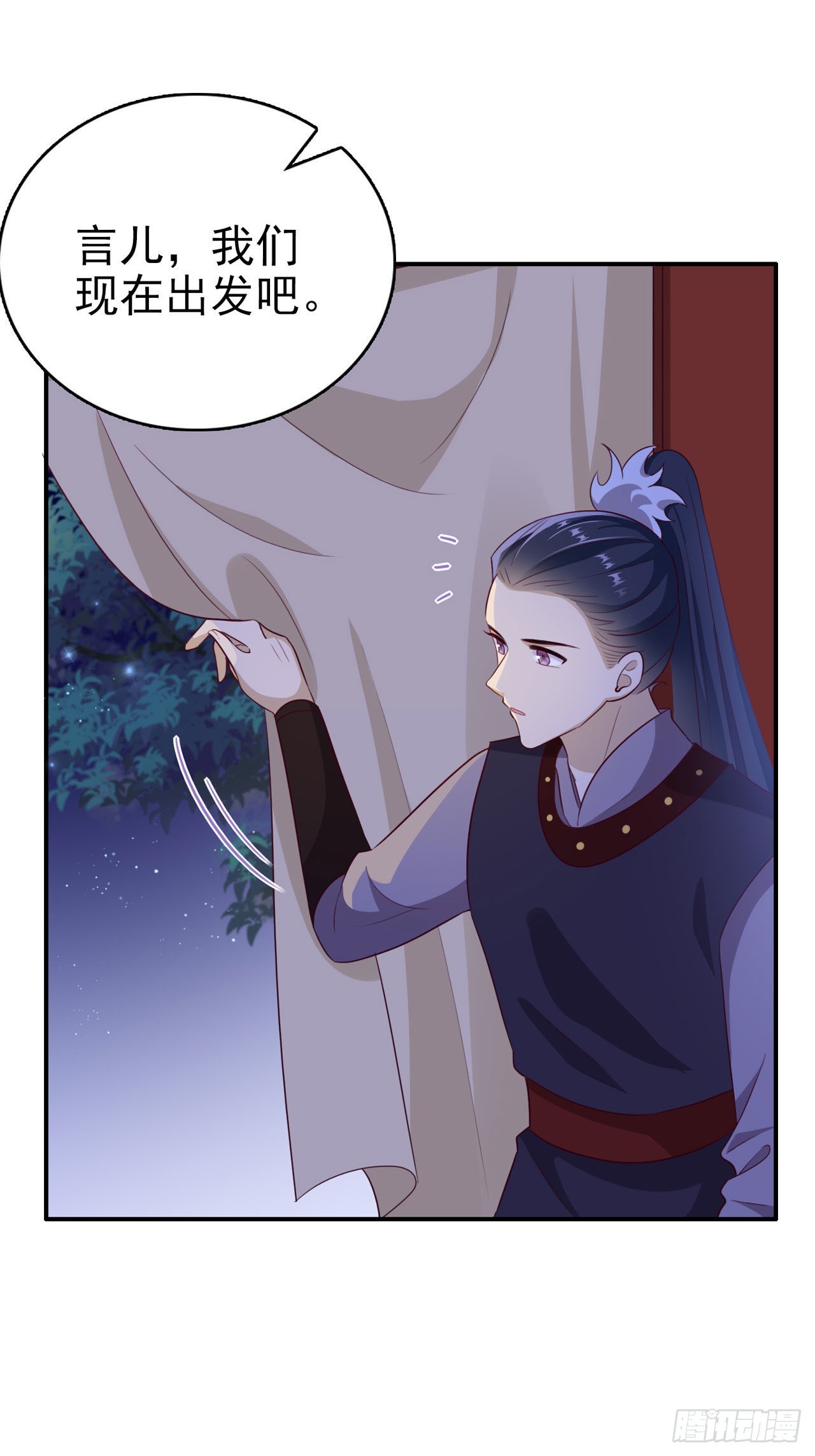 凤御邪王漫画,第115话双人轮椅约会1图