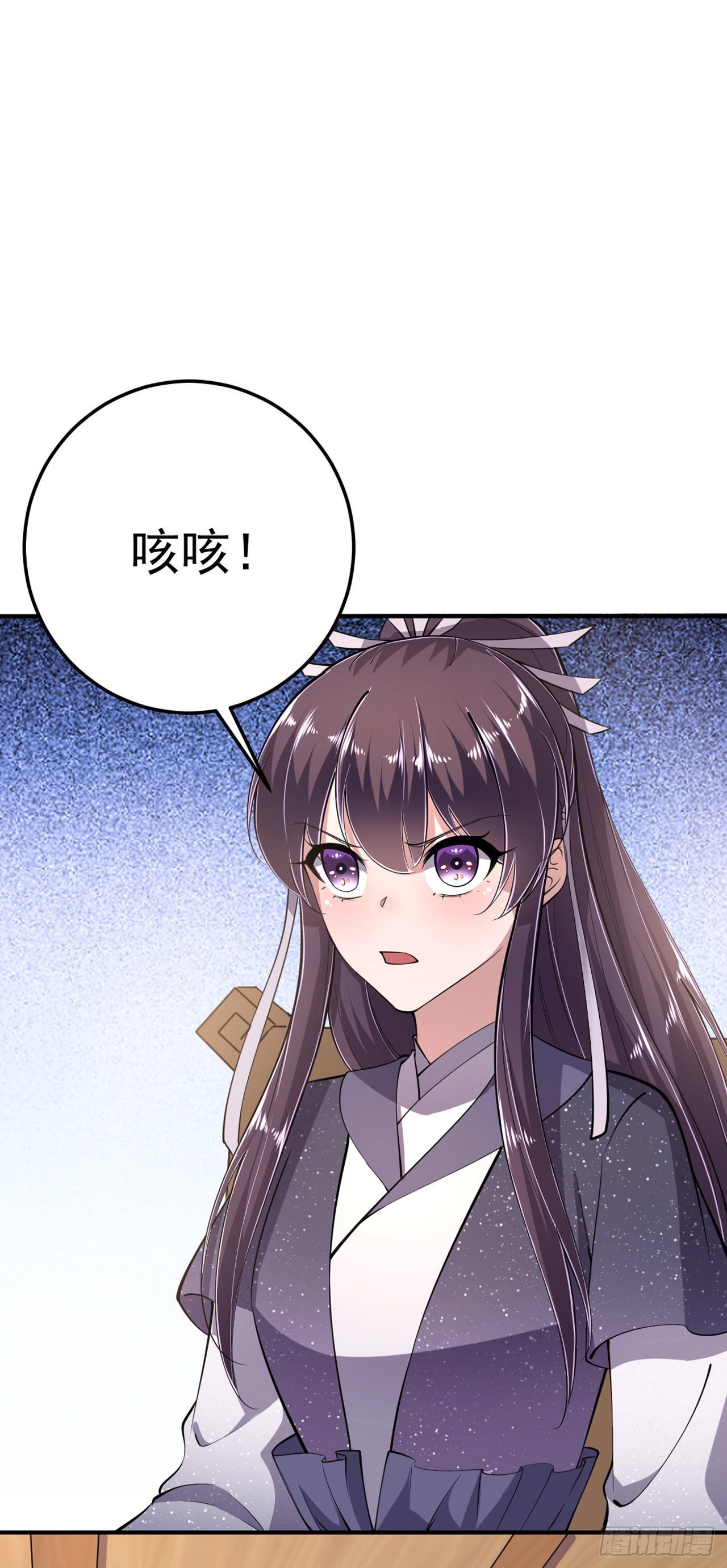 凤御九州写的小说漫画,第17话 庸医2图