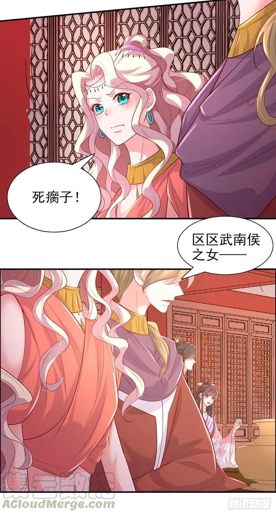 凤御邪王漫画合集漫画,第89话 平妻1图