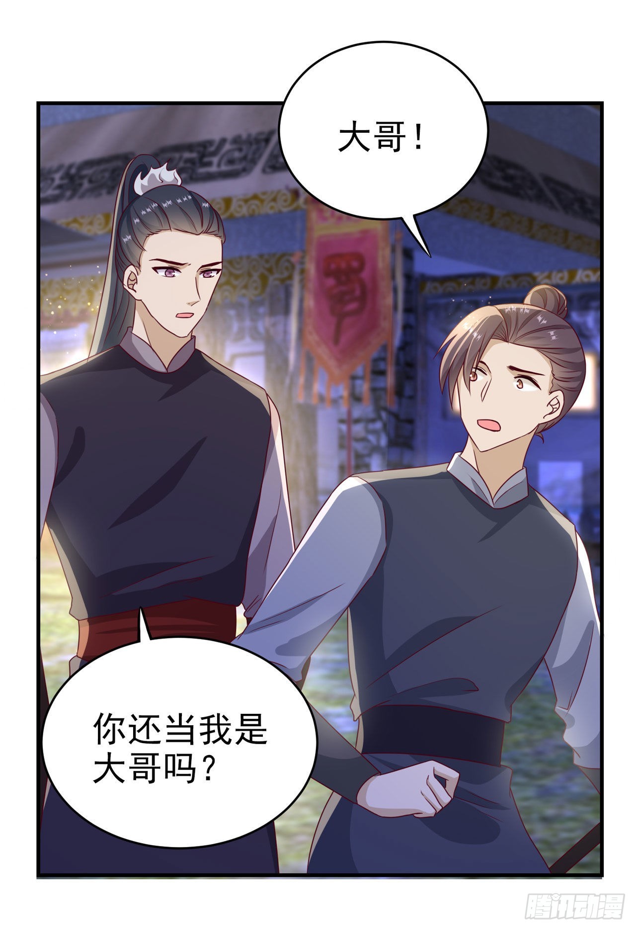 凤凰漫画,第118话：醉人温柔乡？1图