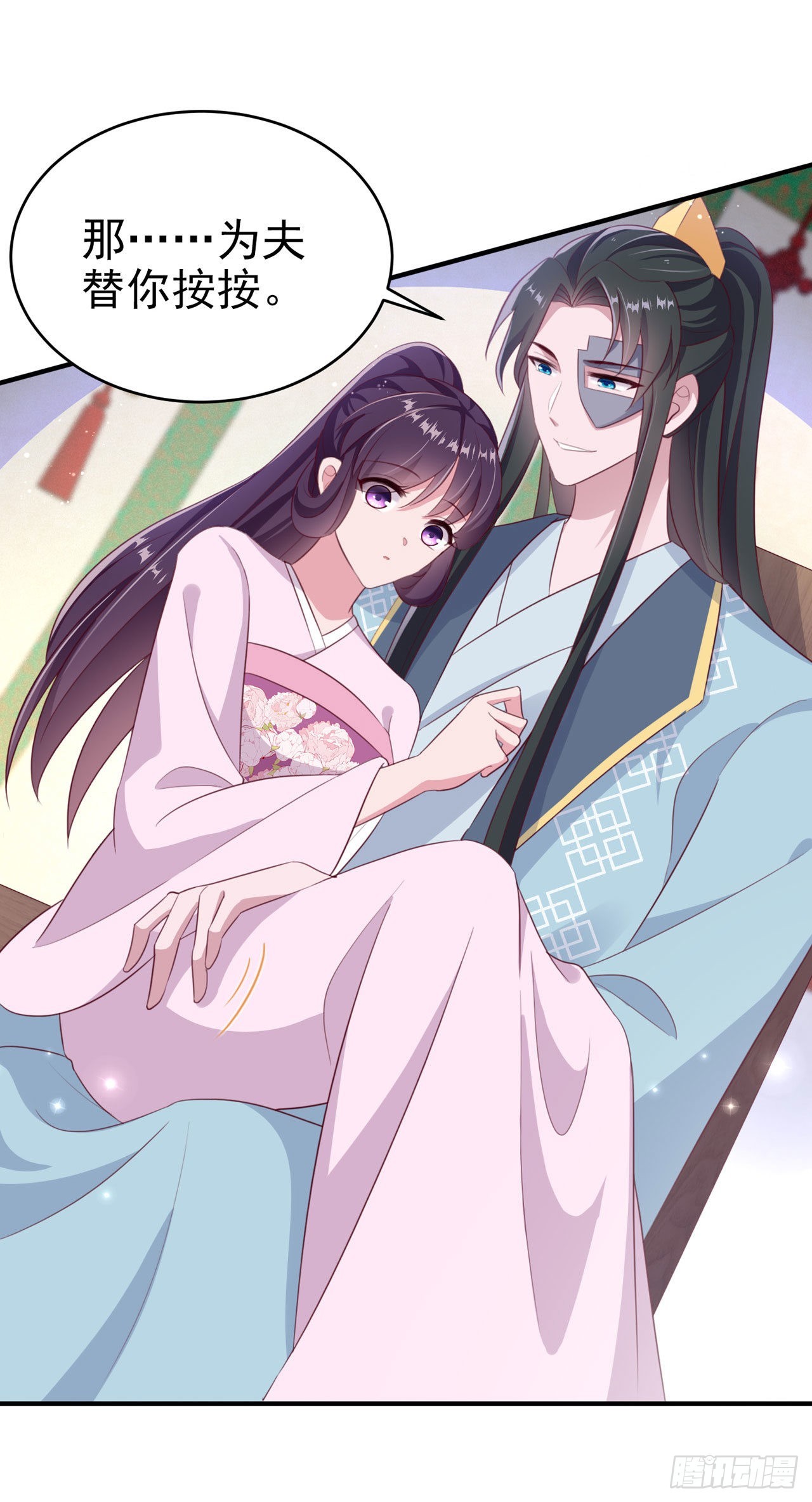 凤御邪王漫画,第115话双人轮椅约会1图