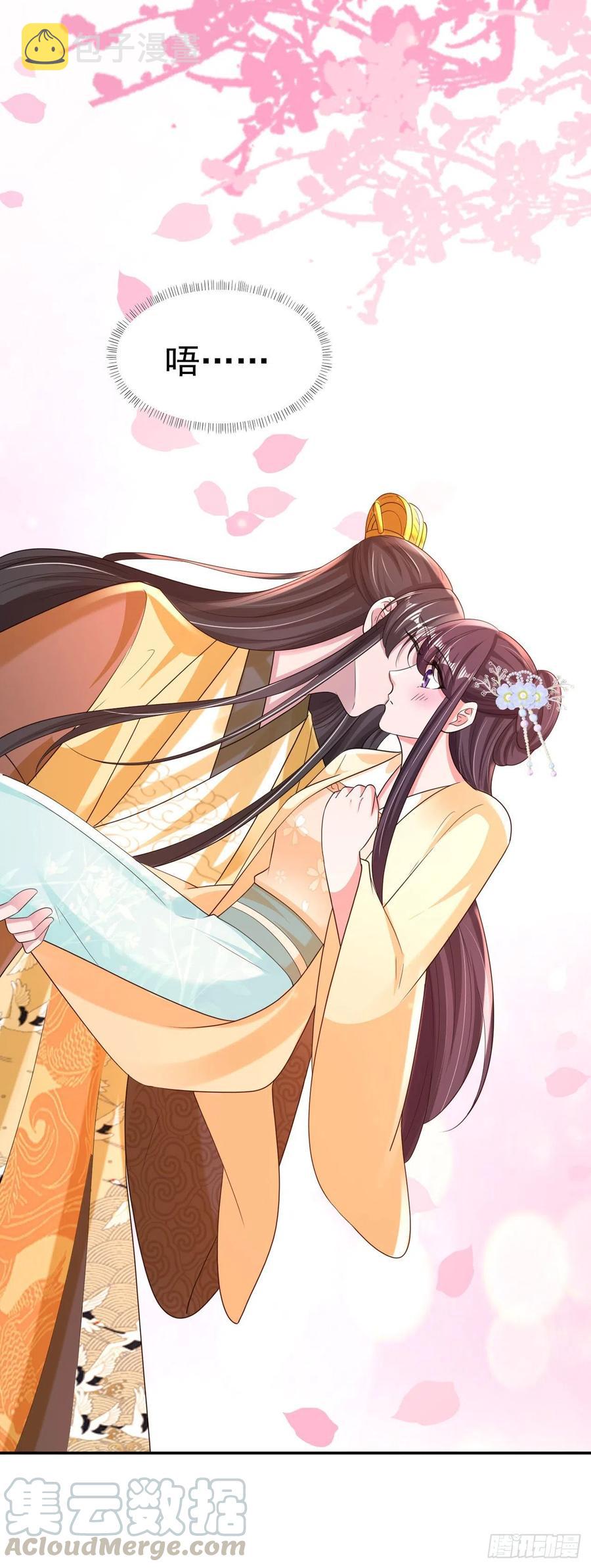 凤御邪王漫画免费阅读下拉式漫漫看漫画,第79话 为夫很是开心1图