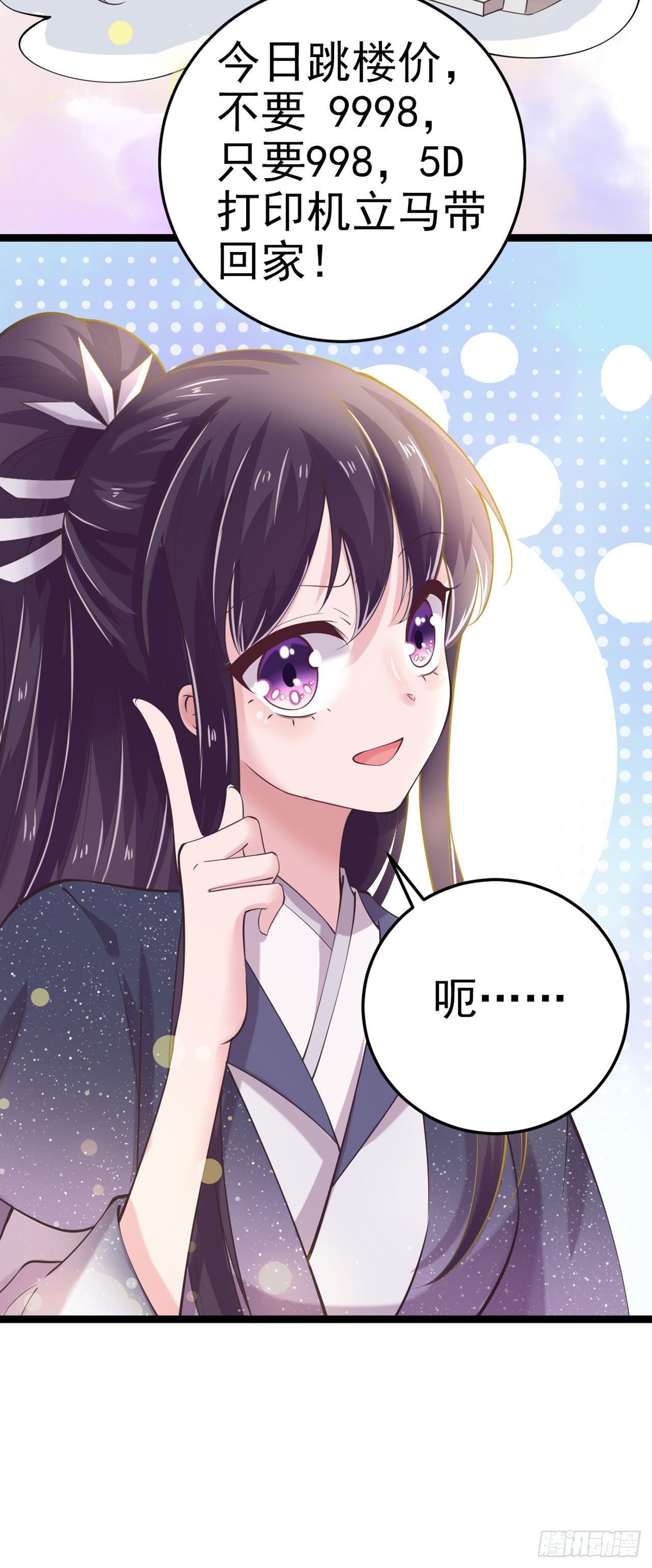 凤御邪王漫画免费阅读下拉式漫漫看漫画,第15话 暧昧1图