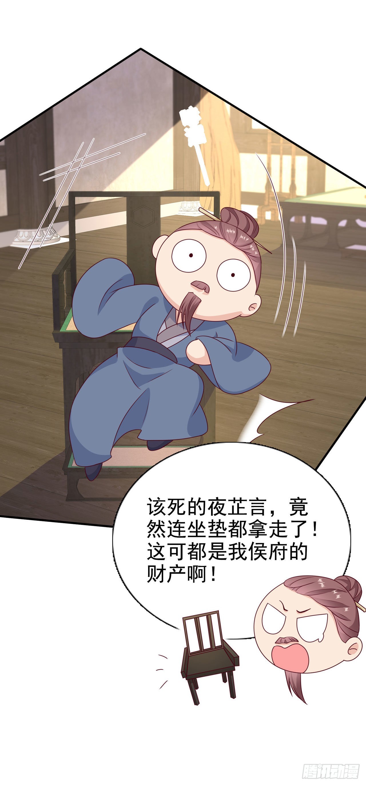 凤御邪王漫画下拉式免费阅读漫画,第108话待你大婚之日2图