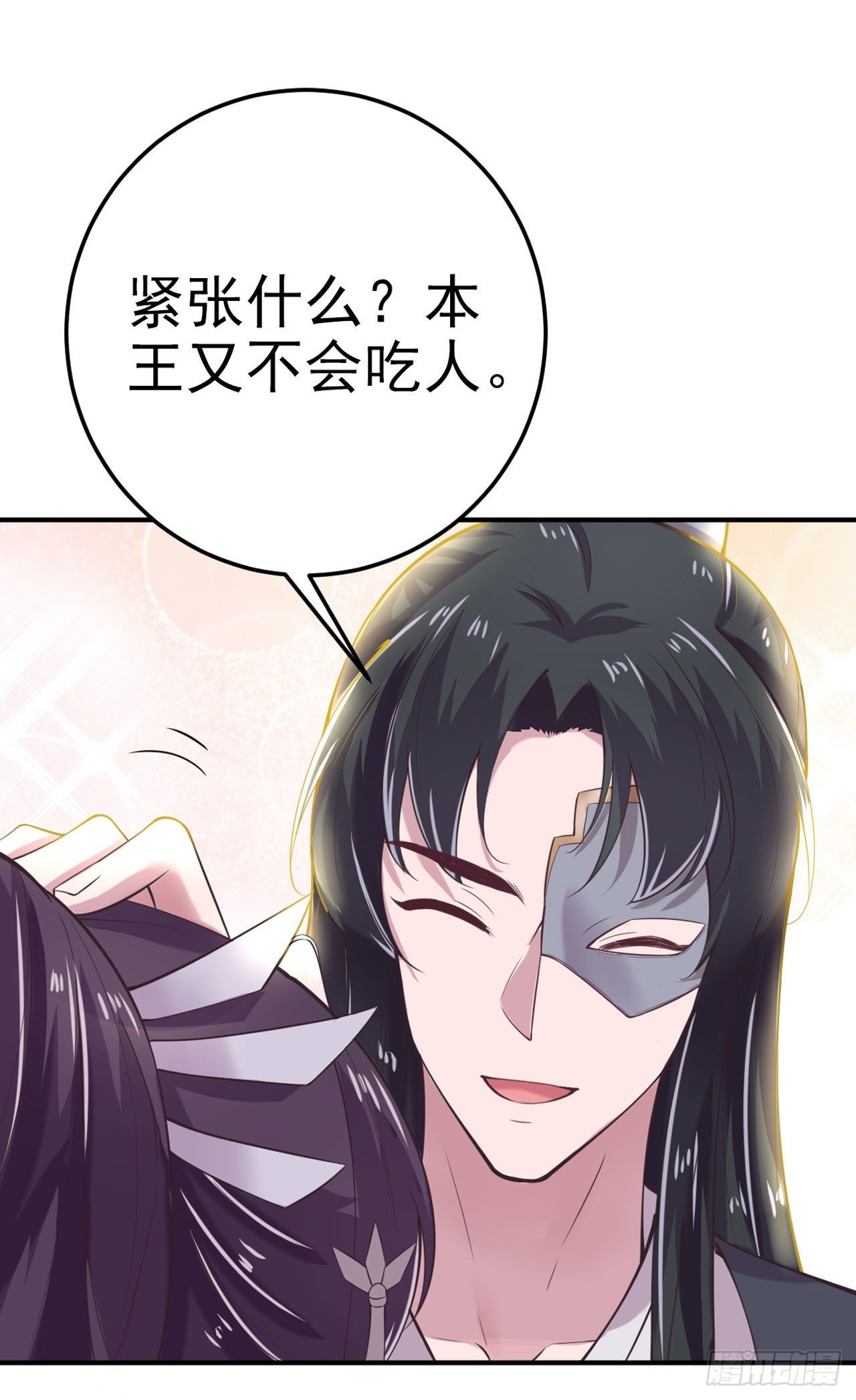 凤御邪王漫画免费阅读下拉式漫漫看漫画,第15话 暧昧1图