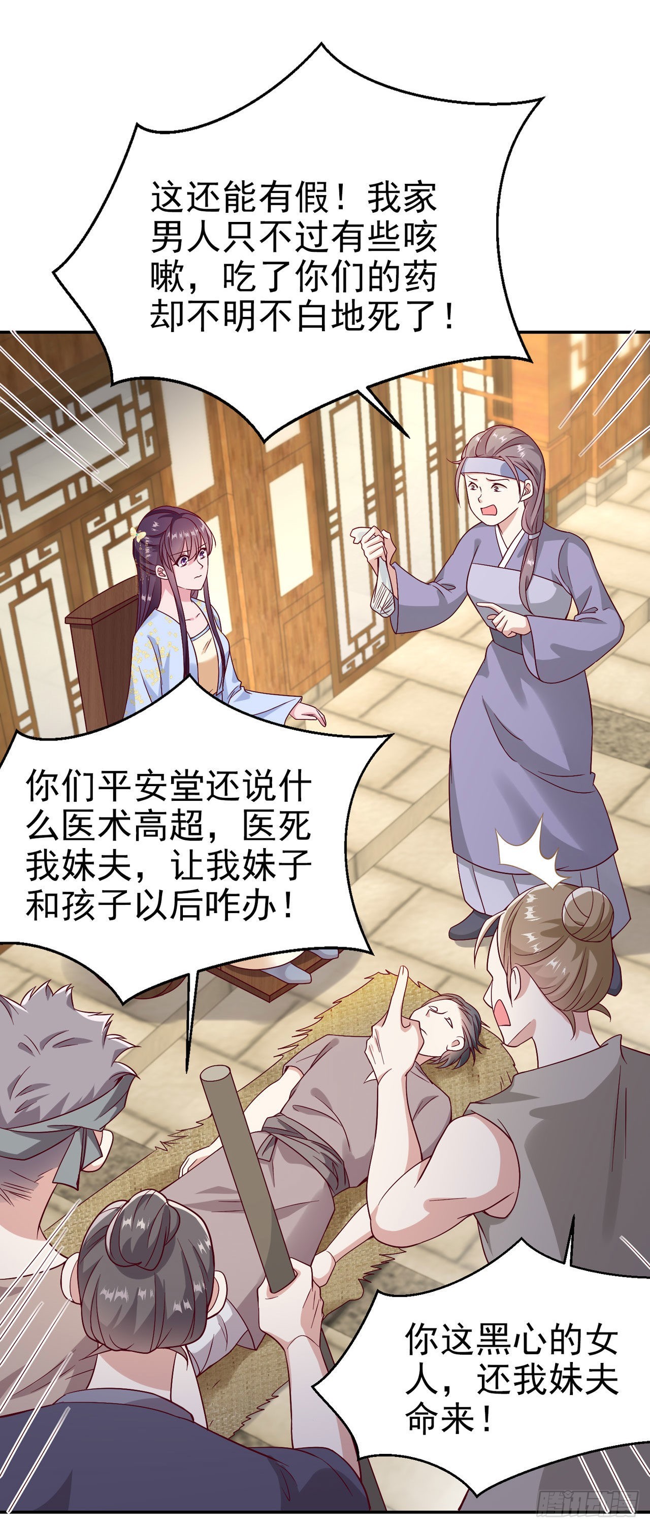 凤御邪王小说全文免费阅读笔趣阁漫画,第95话  下毒的人是你1图