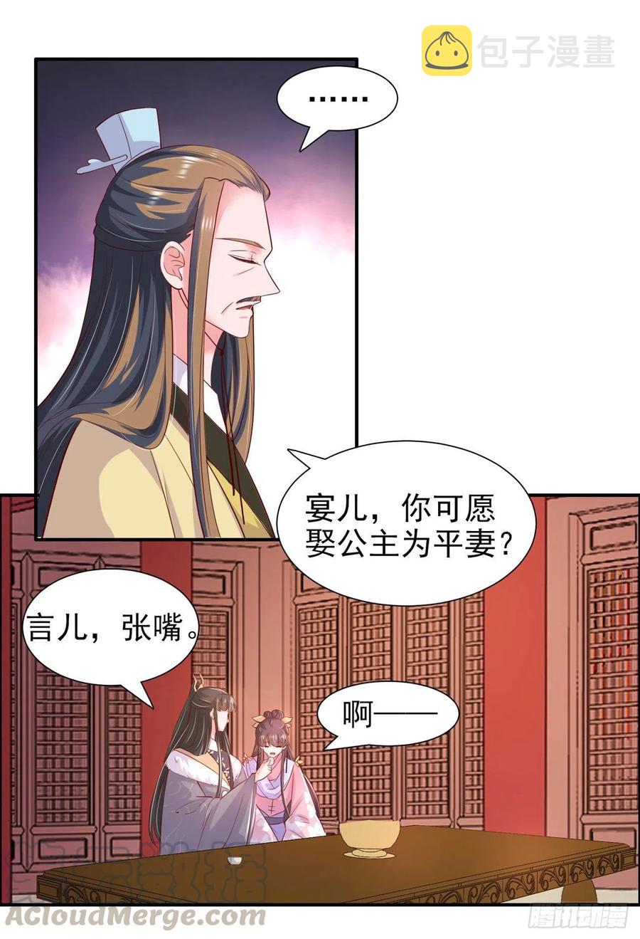 凤御美颜漫画,第90话 太子妃1图