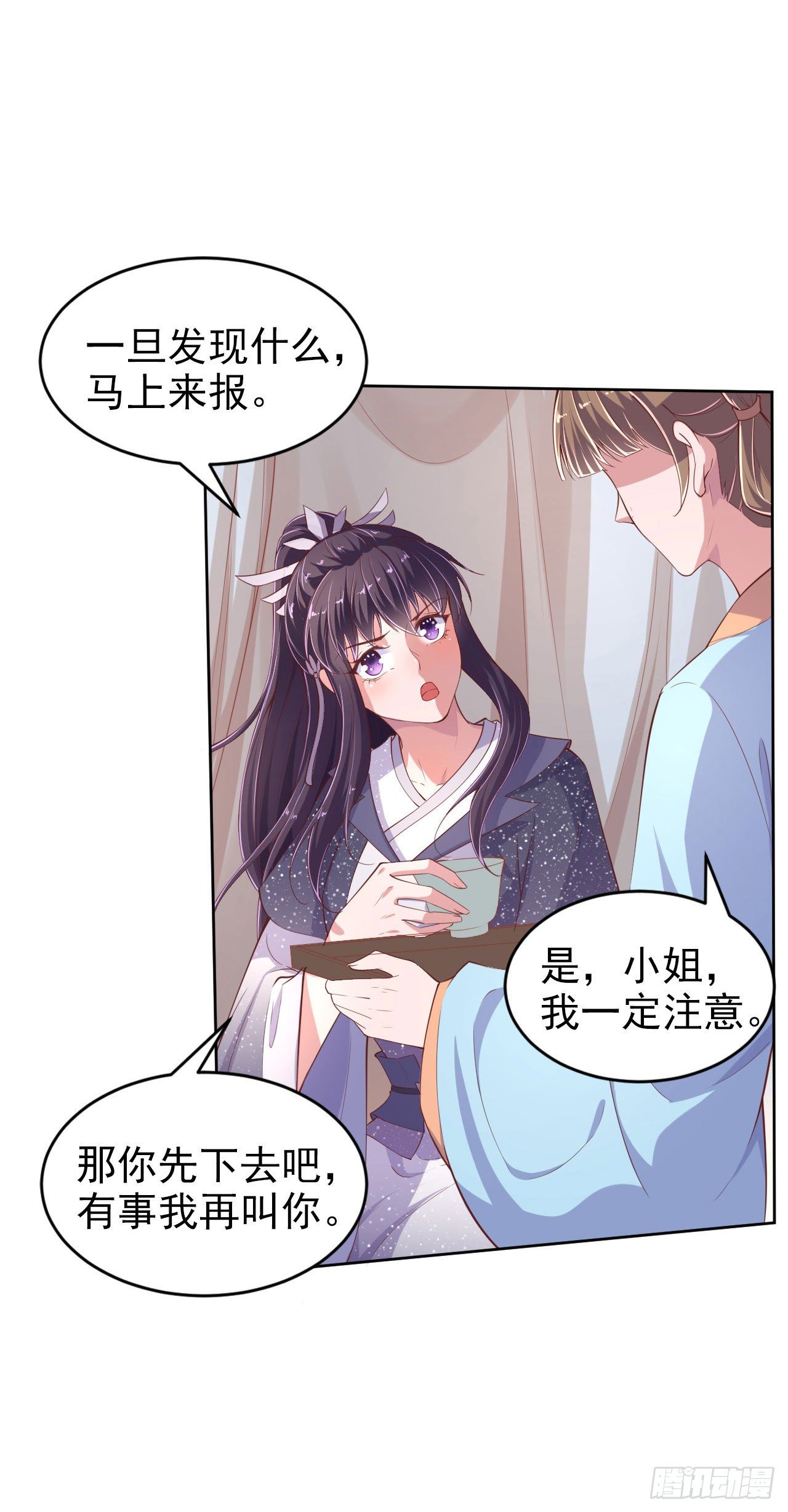 凤御邪王漫画下拉式免费阅读漫画,第9话 只是个弱女子1图