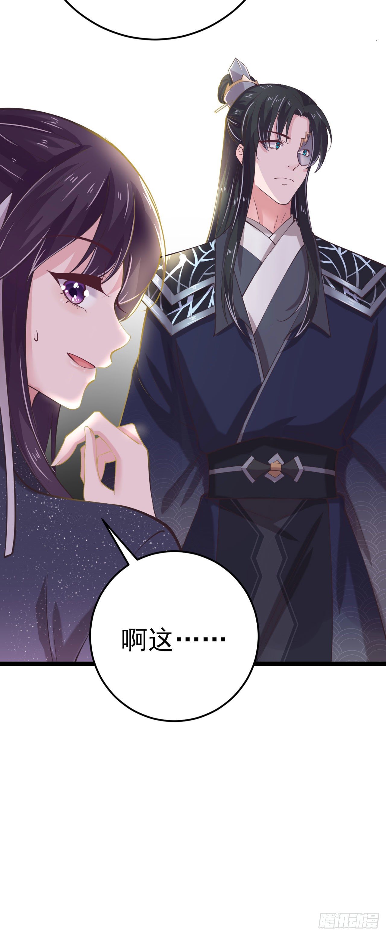 凤御邪王漫画免费阅读下拉式漫漫看漫画,第15话 暧昧1图