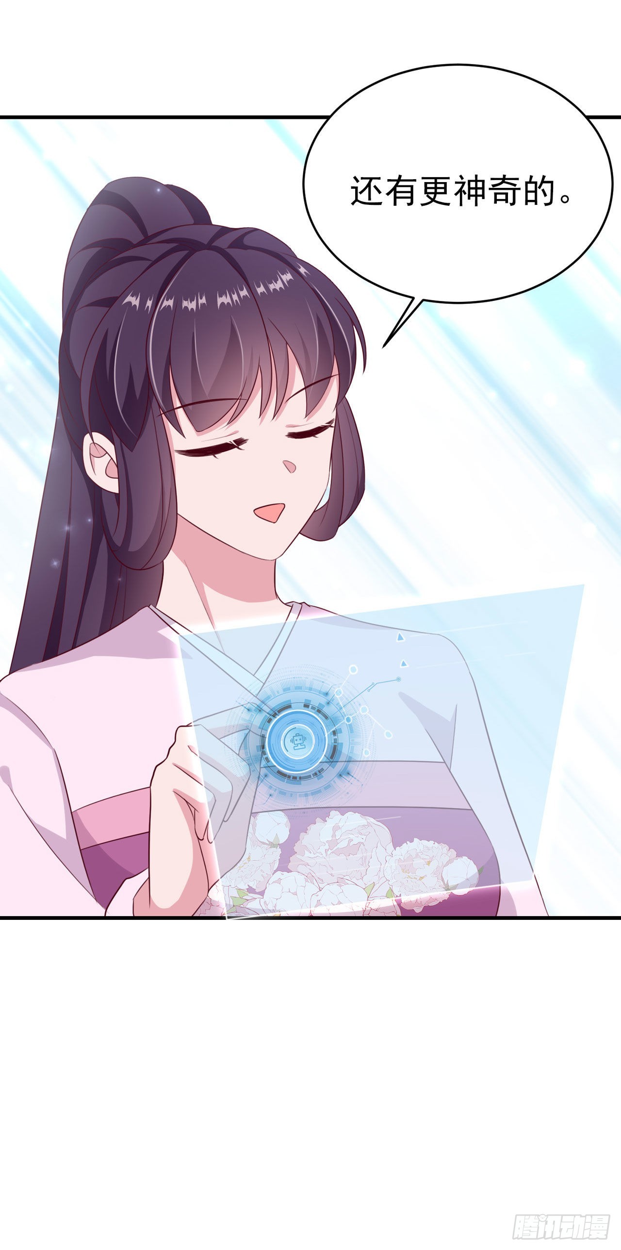 凤御邪王漫画,第115话双人轮椅约会1图