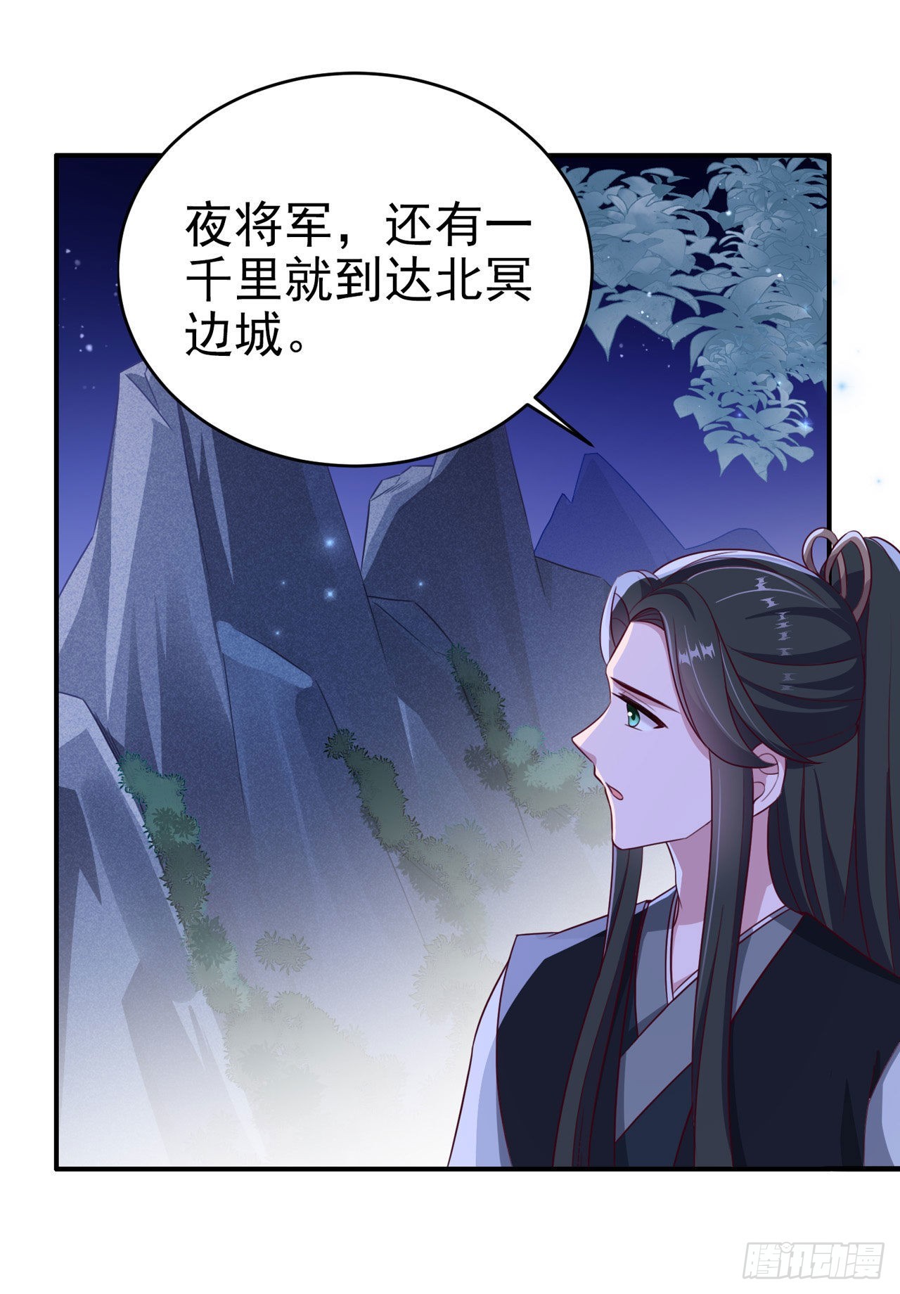 凤御邪王全集解说漫画,第121话初战大捷1图