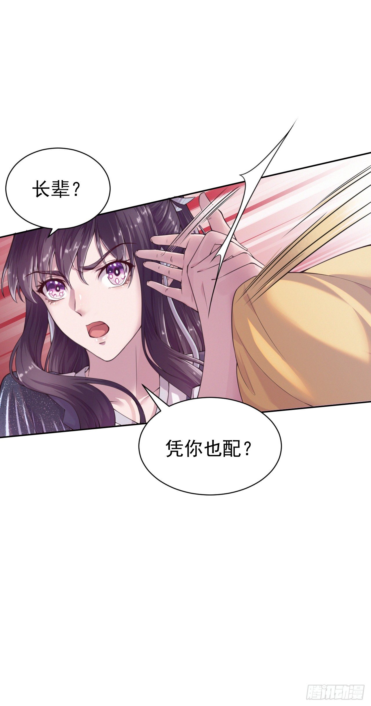 凤御邪王最后的结局漫画,第6话 复仇2图