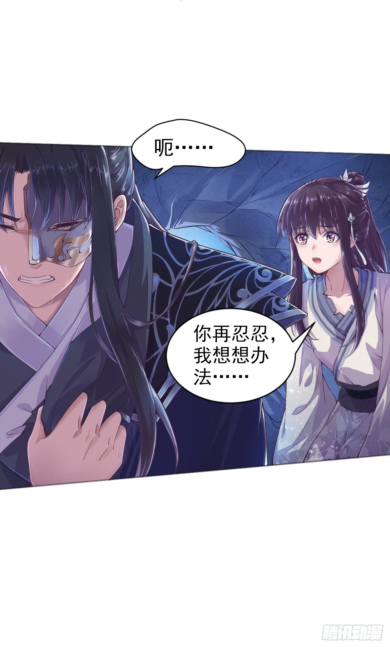 凤御邪王漫画免费阅读下拉式漫漫看漫画,第2话 特殊技能2图