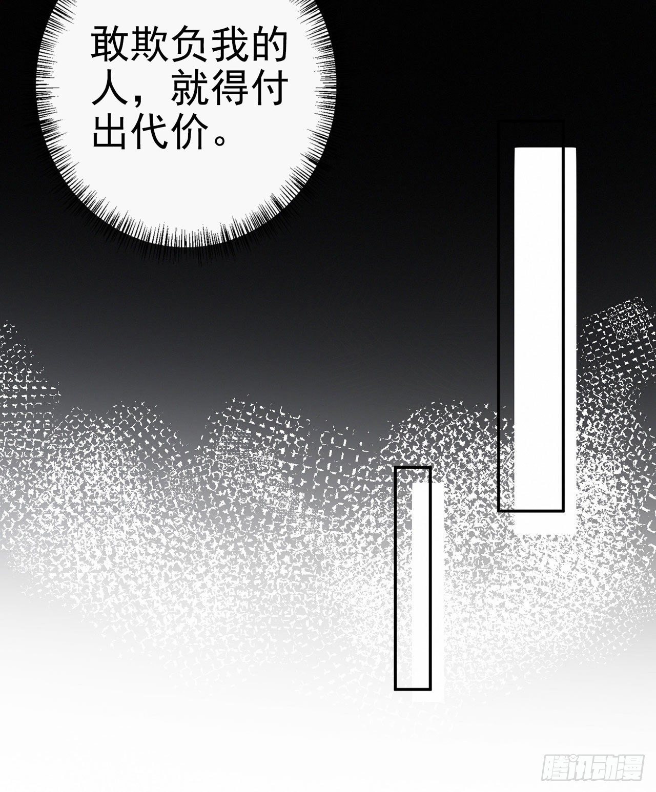 凤御邪王漫画第二季漫画,第7话 树立威信1图