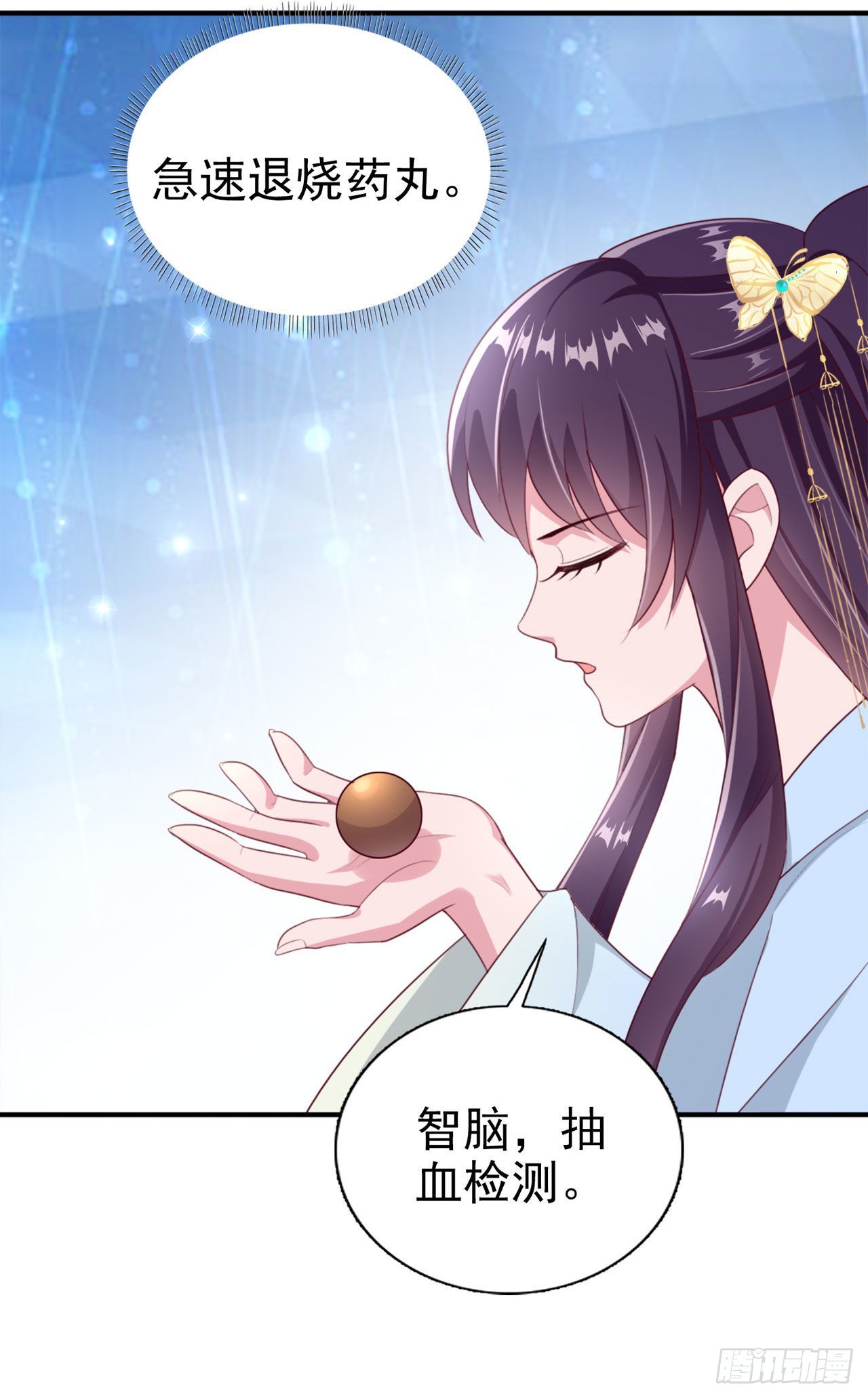 凤御邪王漫画下拉式免费阅读漫画,第98话  未来的毒素1图