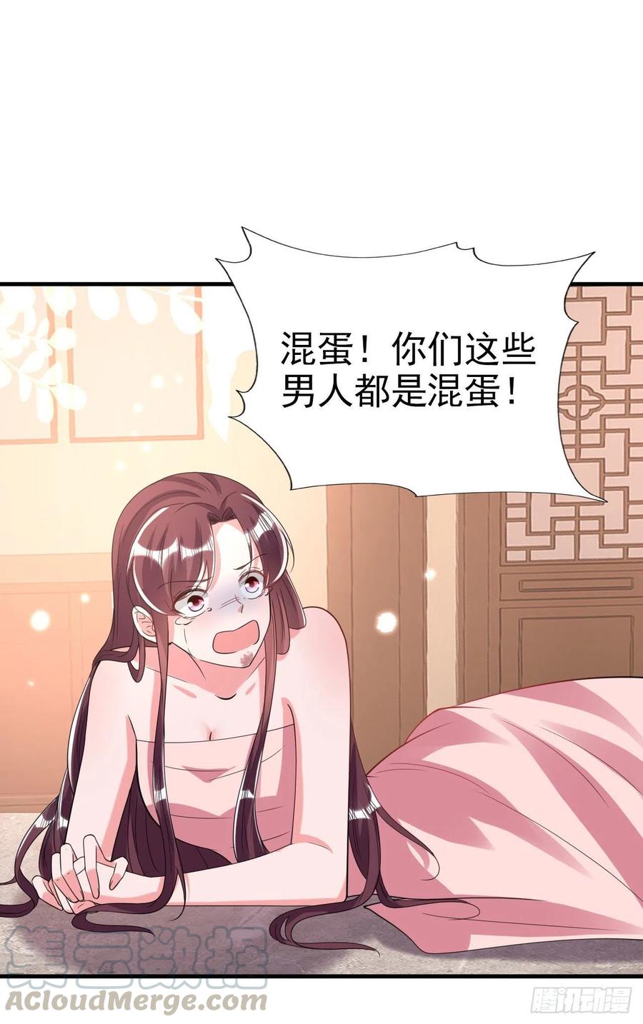 凤囚凰漫画,第78话 你要对我负责1图