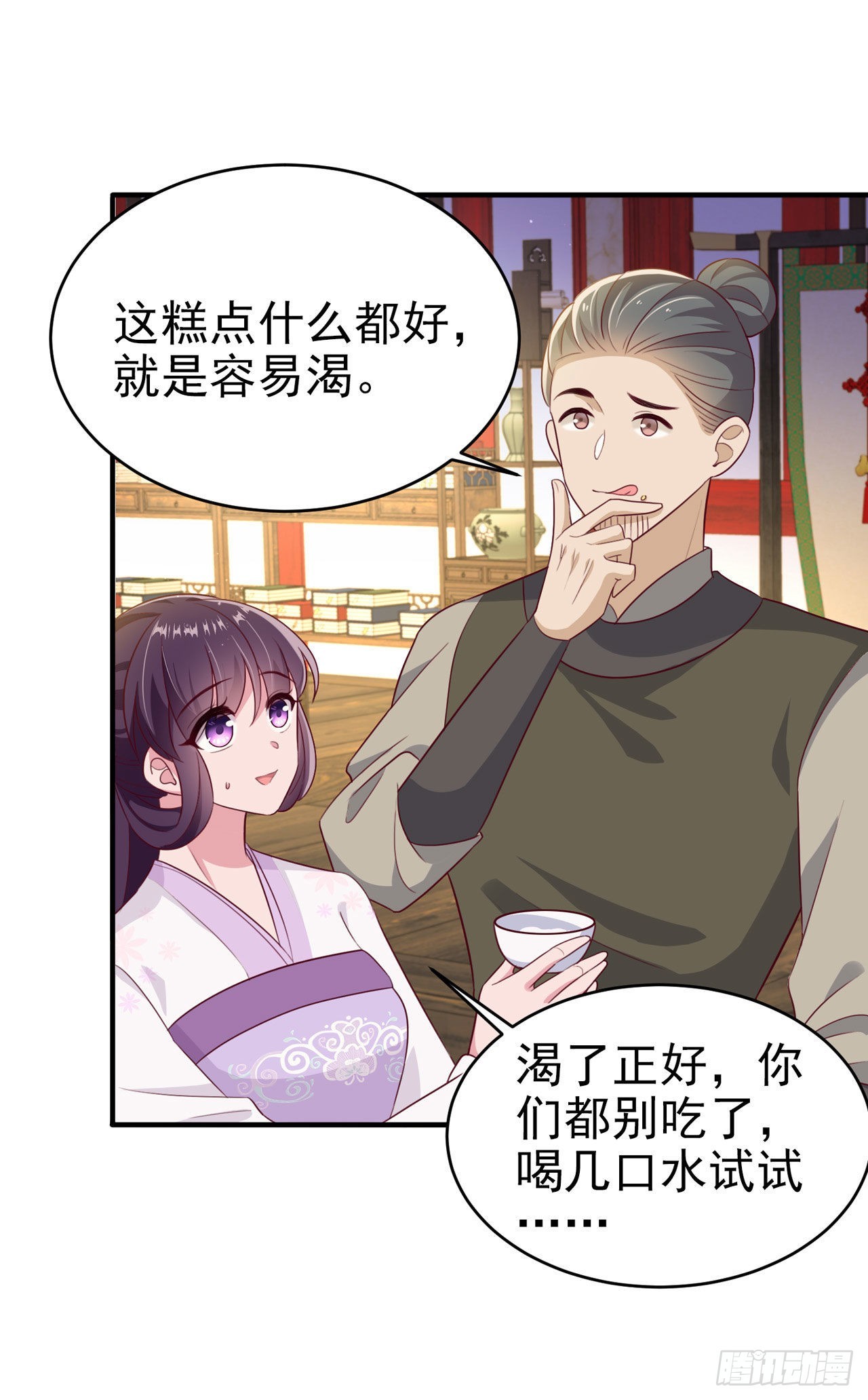 凤御九天小说漫画,第124话王妃这么受欢迎？1图