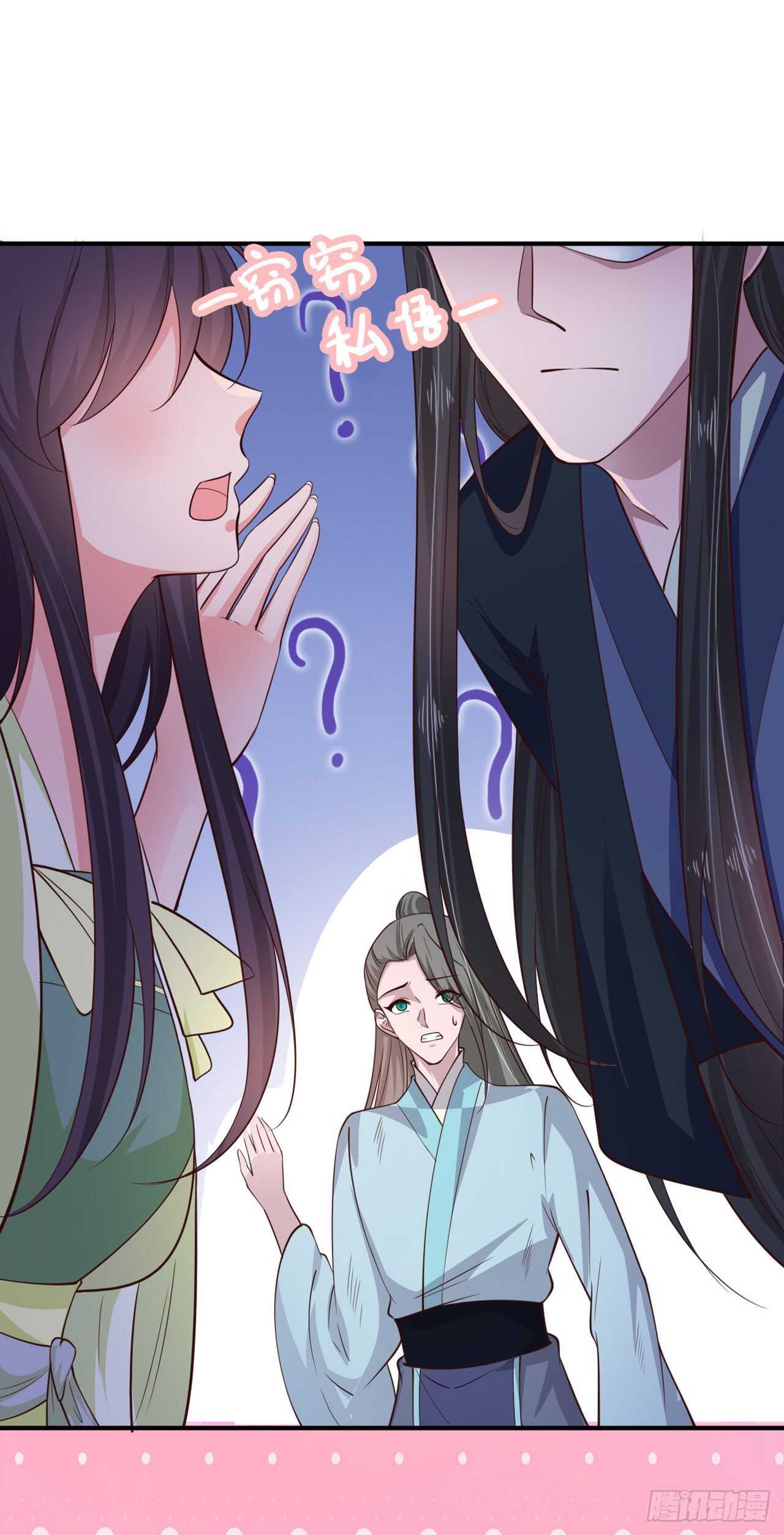 凤御邪王漫画下拉式免费阅读漫画,第29话 茶饭不思1图
