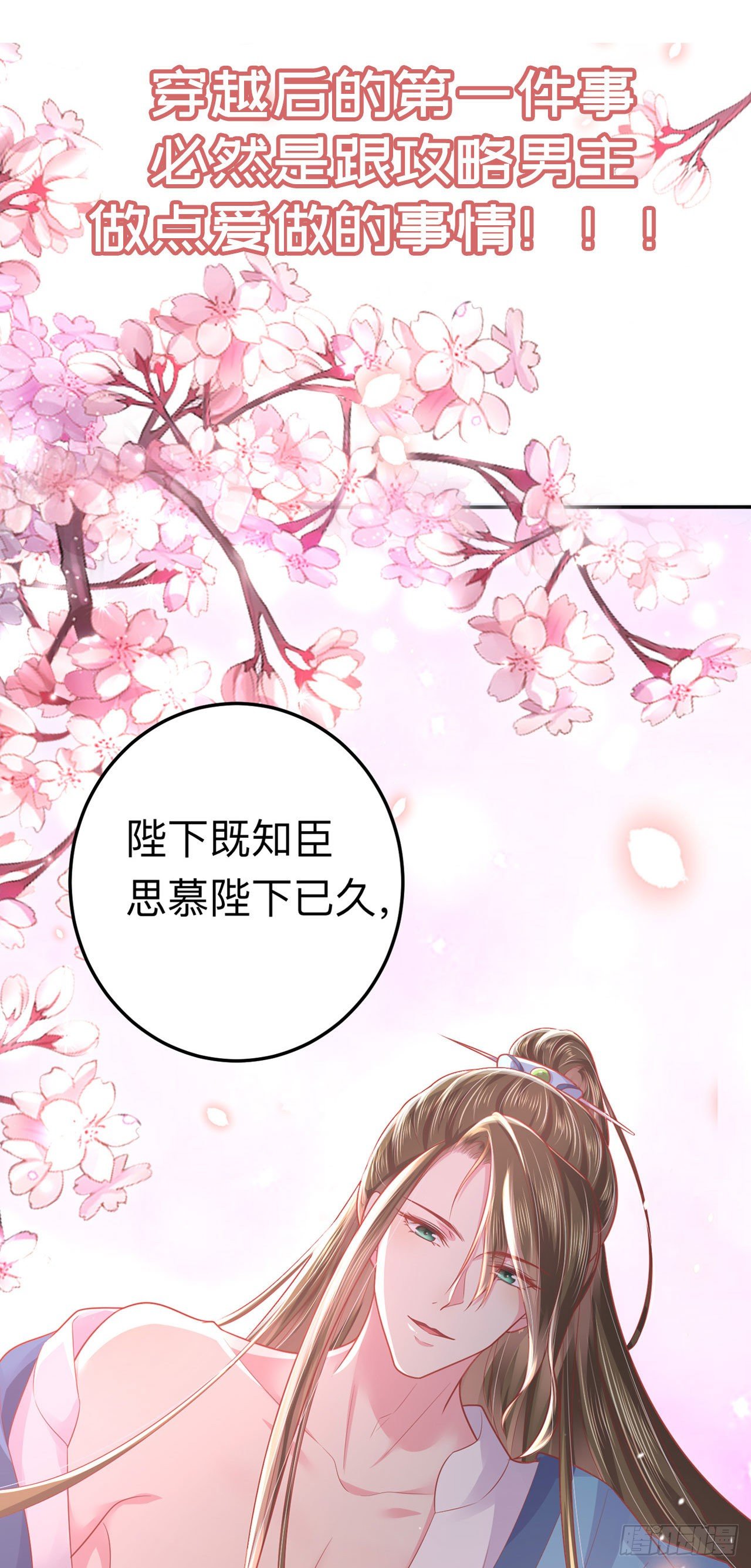 凤御美颜漫画,福利—小惊喜2图